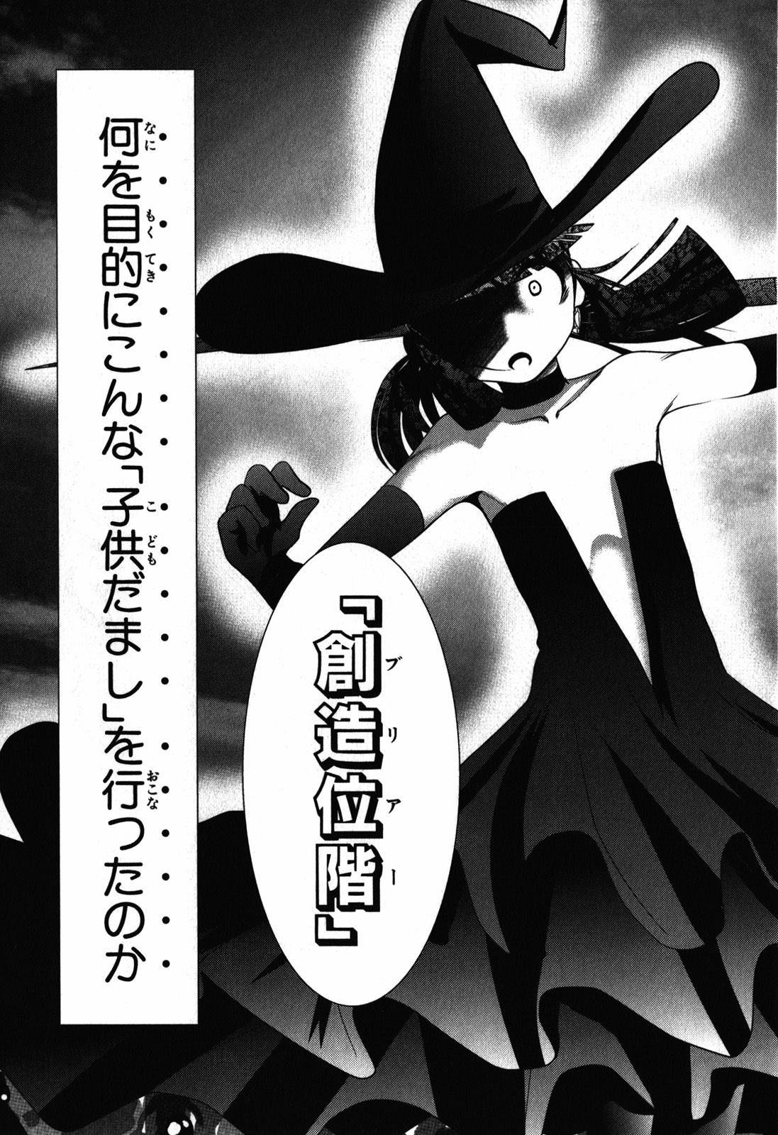 Mahou Shoujo Pretty Bell Chapter 27 37ページ