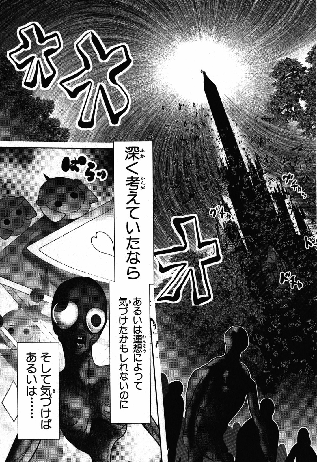 Mahou Shoujo Pretty Bell Chapter 27 39ページ