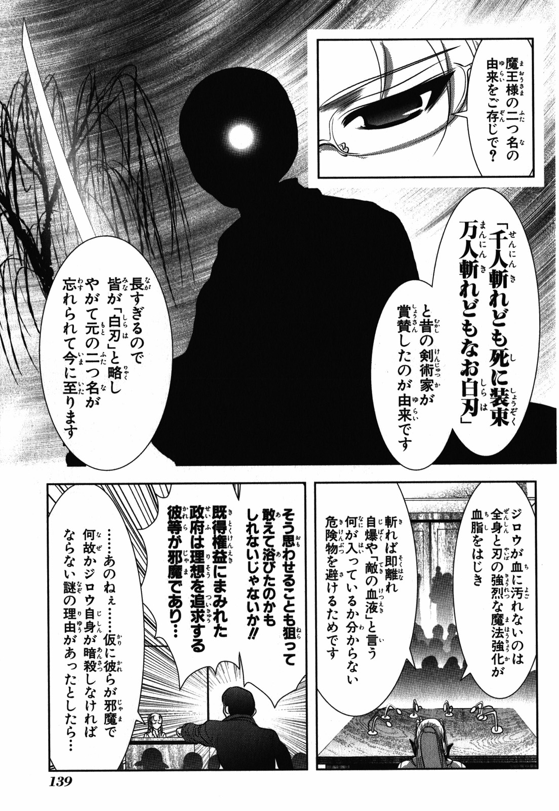 Mahou Shoujo Pretty Bell Chapter 27 5ページ
