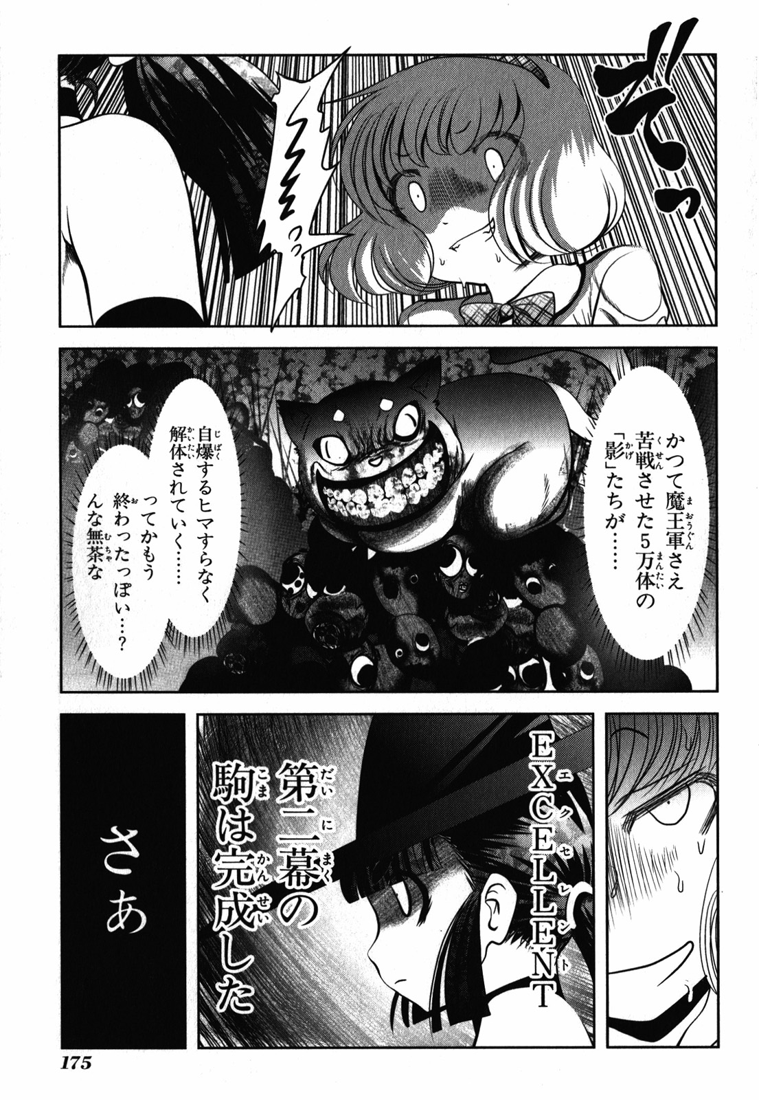 Mahou Shoujo Pretty Bell Chapter 27 41ページ