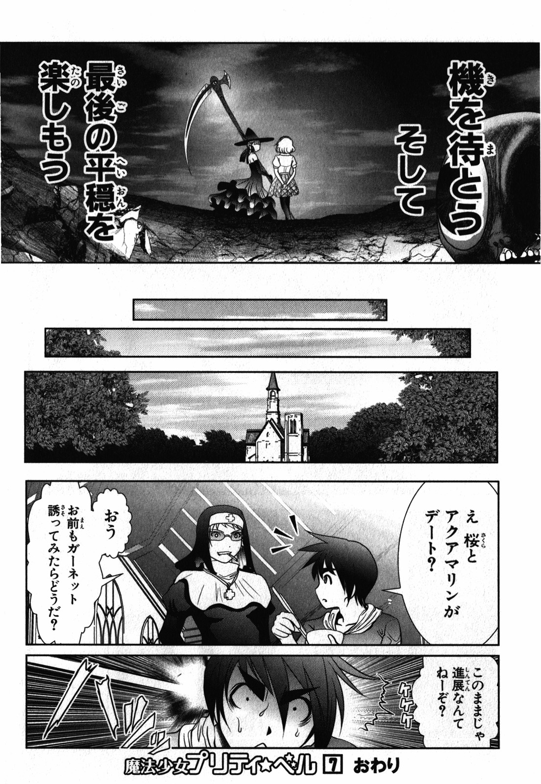 Mahou Shoujo Pretty Bell Chapter 27 42ページ
