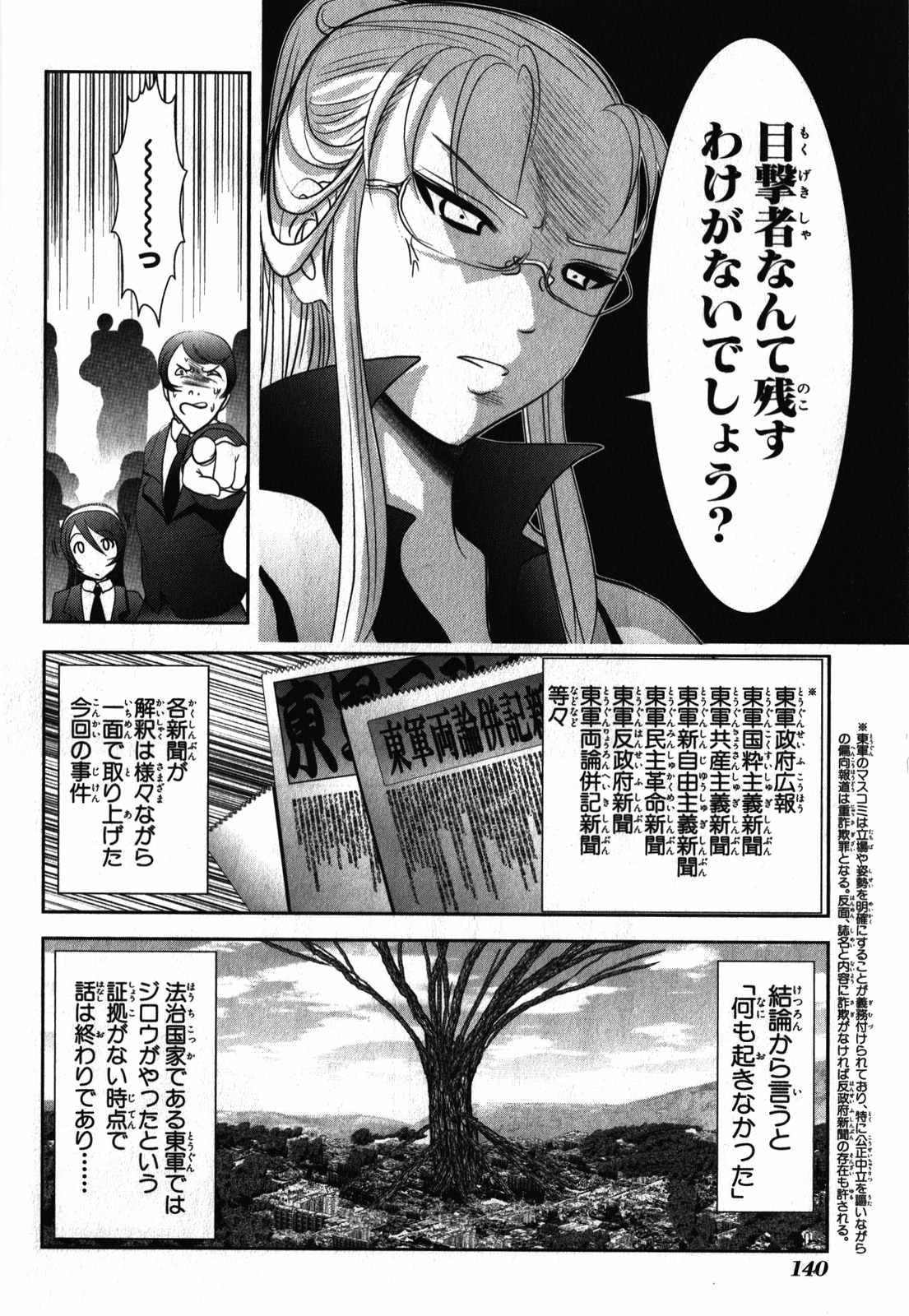Mahou Shoujo Pretty Bell Chapter 27 6ページ