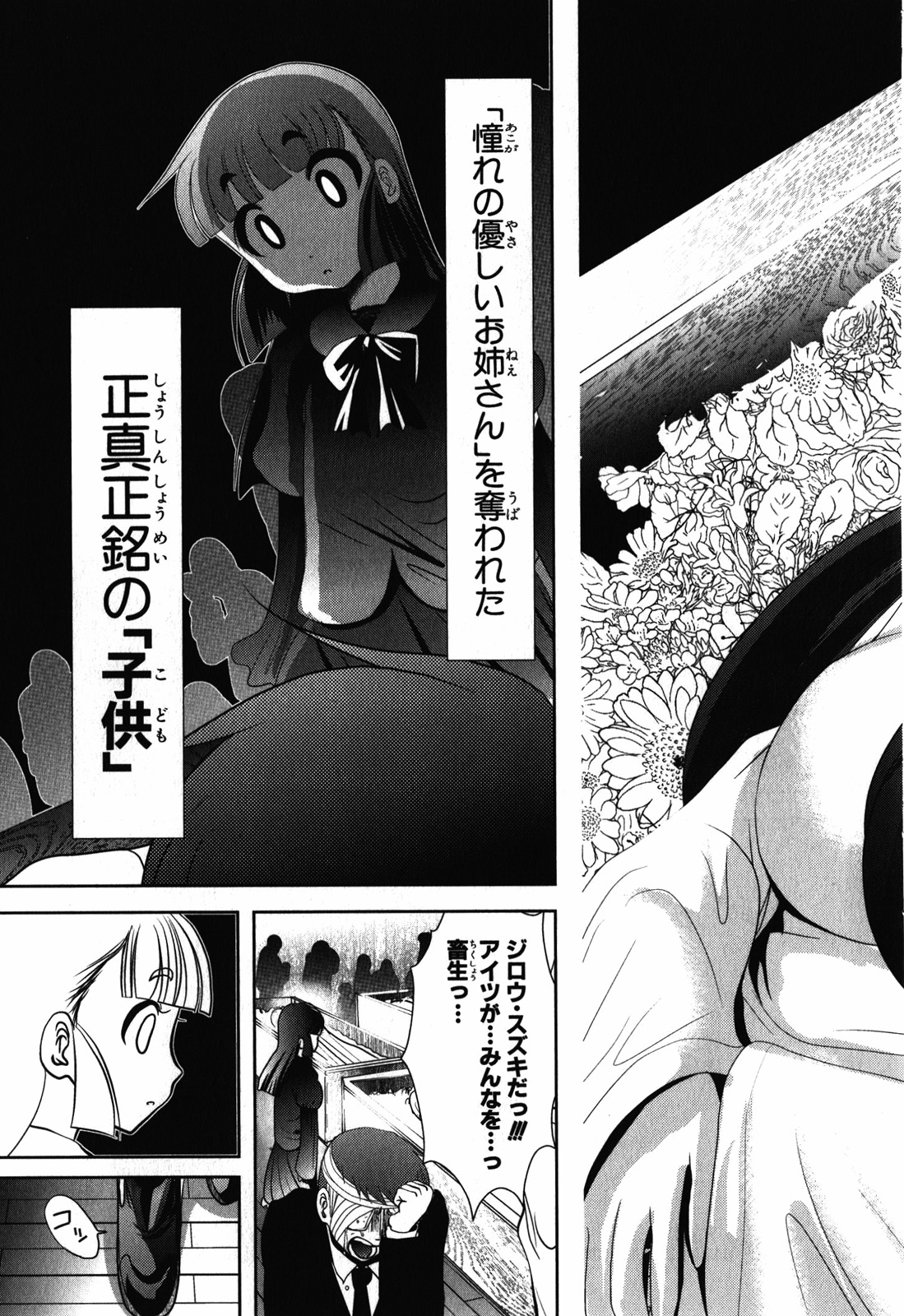 Mahou Shoujo Pretty Bell Chapter 27 9ページ