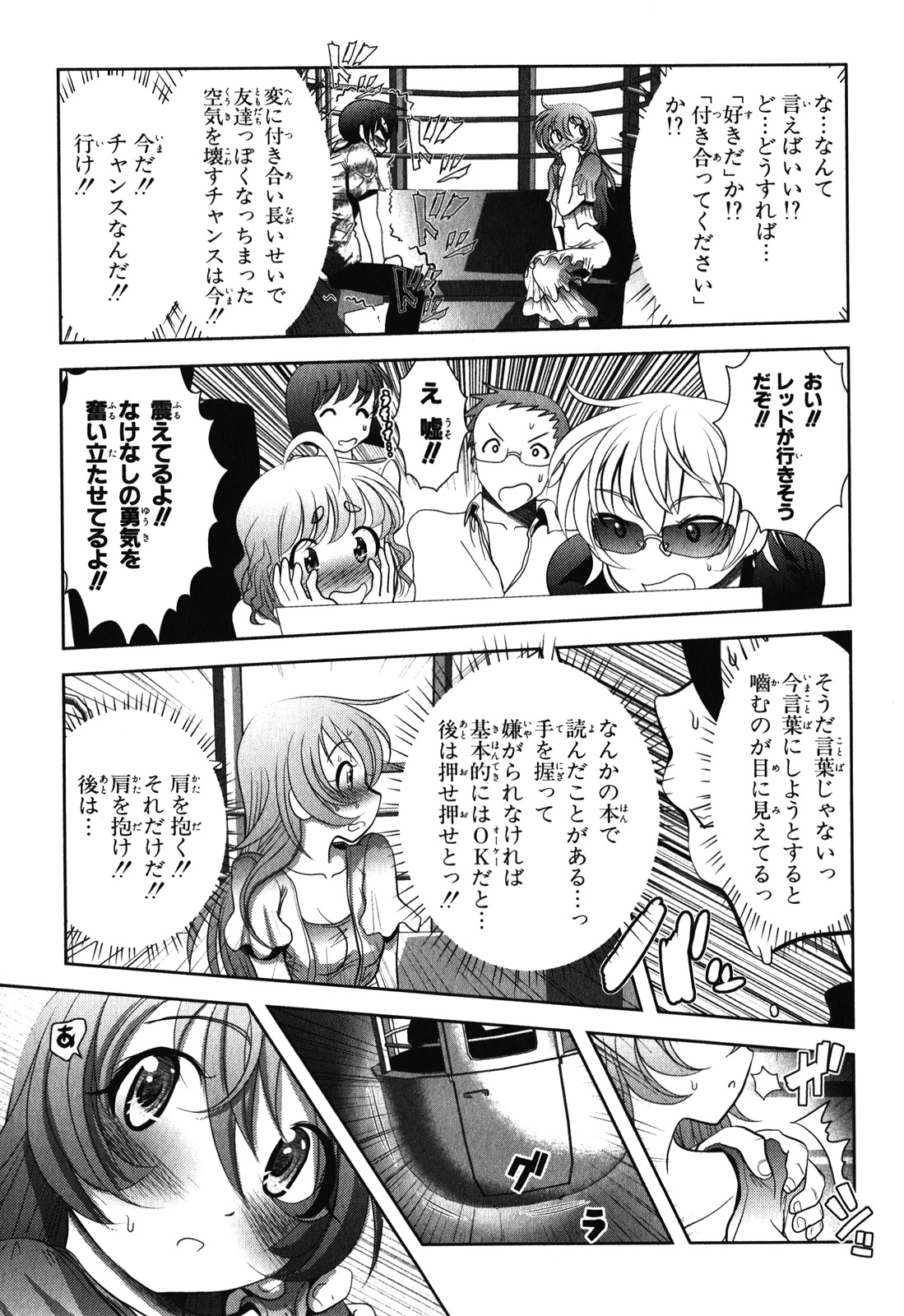 Mahou Shoujo Pretty Bell Chapter 28 11ページ