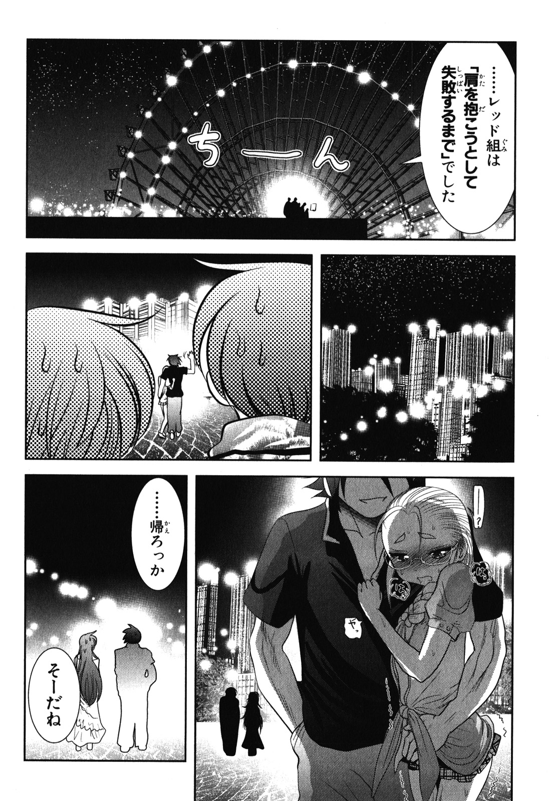 Mahou Shoujo Pretty Bell Chapter 28 14ページ