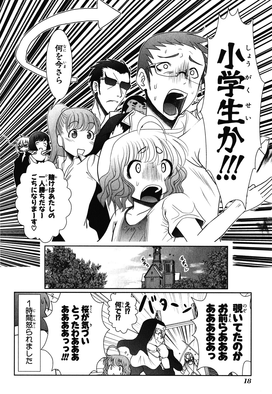 Mahou Shoujo Pretty Bell Chapter 28 16ページ