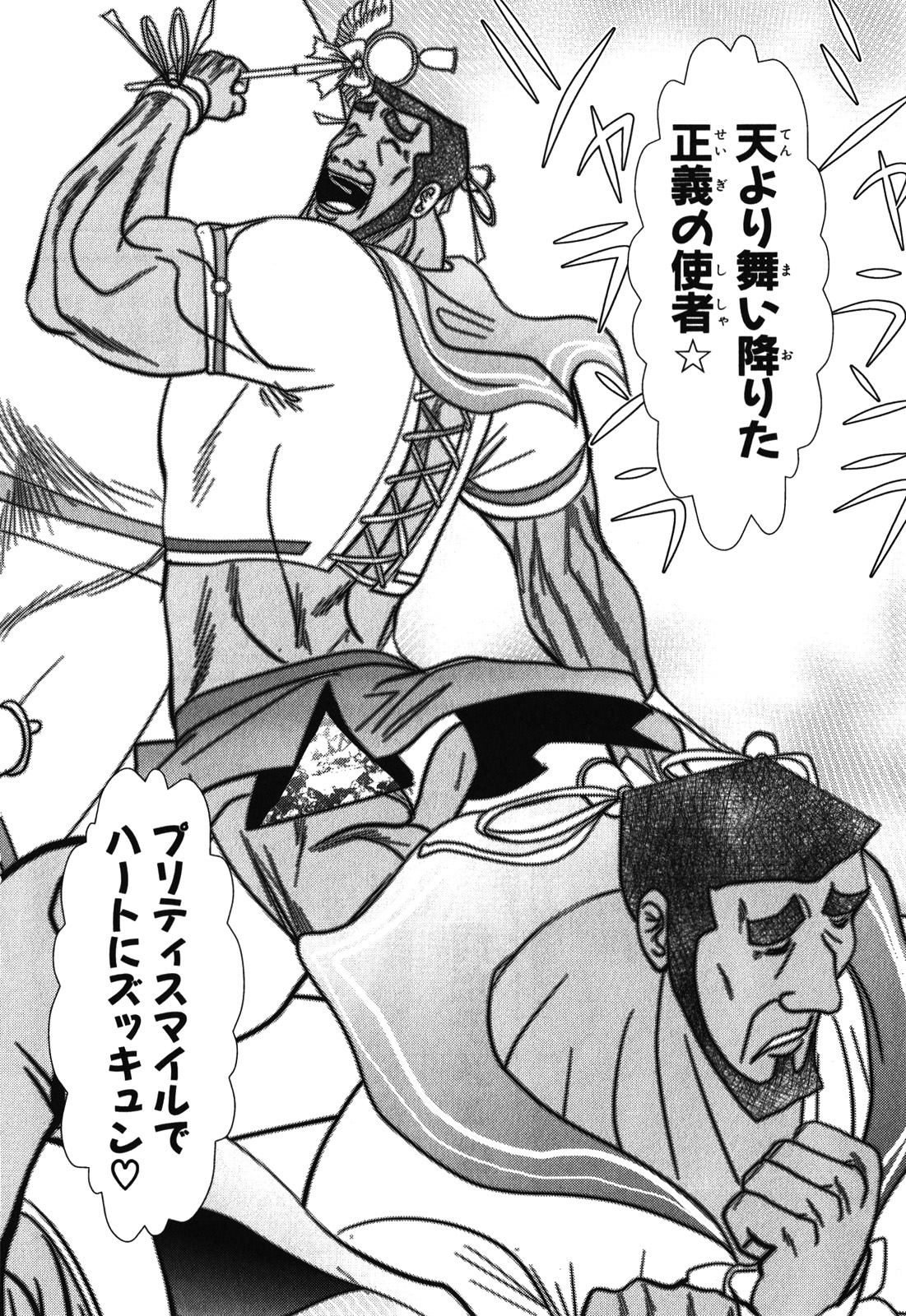 Mahou Shoujo Pretty Bell Chapter 28 18ページ