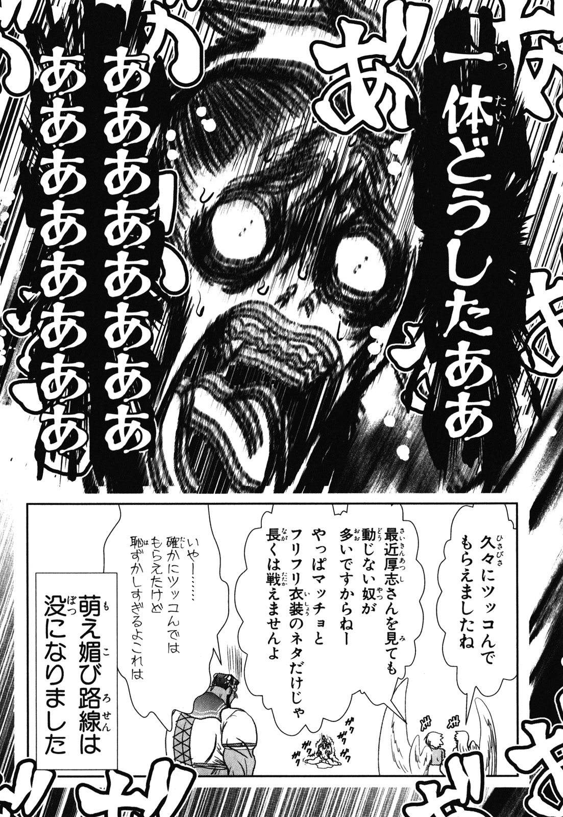 Mahou Shoujo Pretty Bell Chapter 28 20ページ
