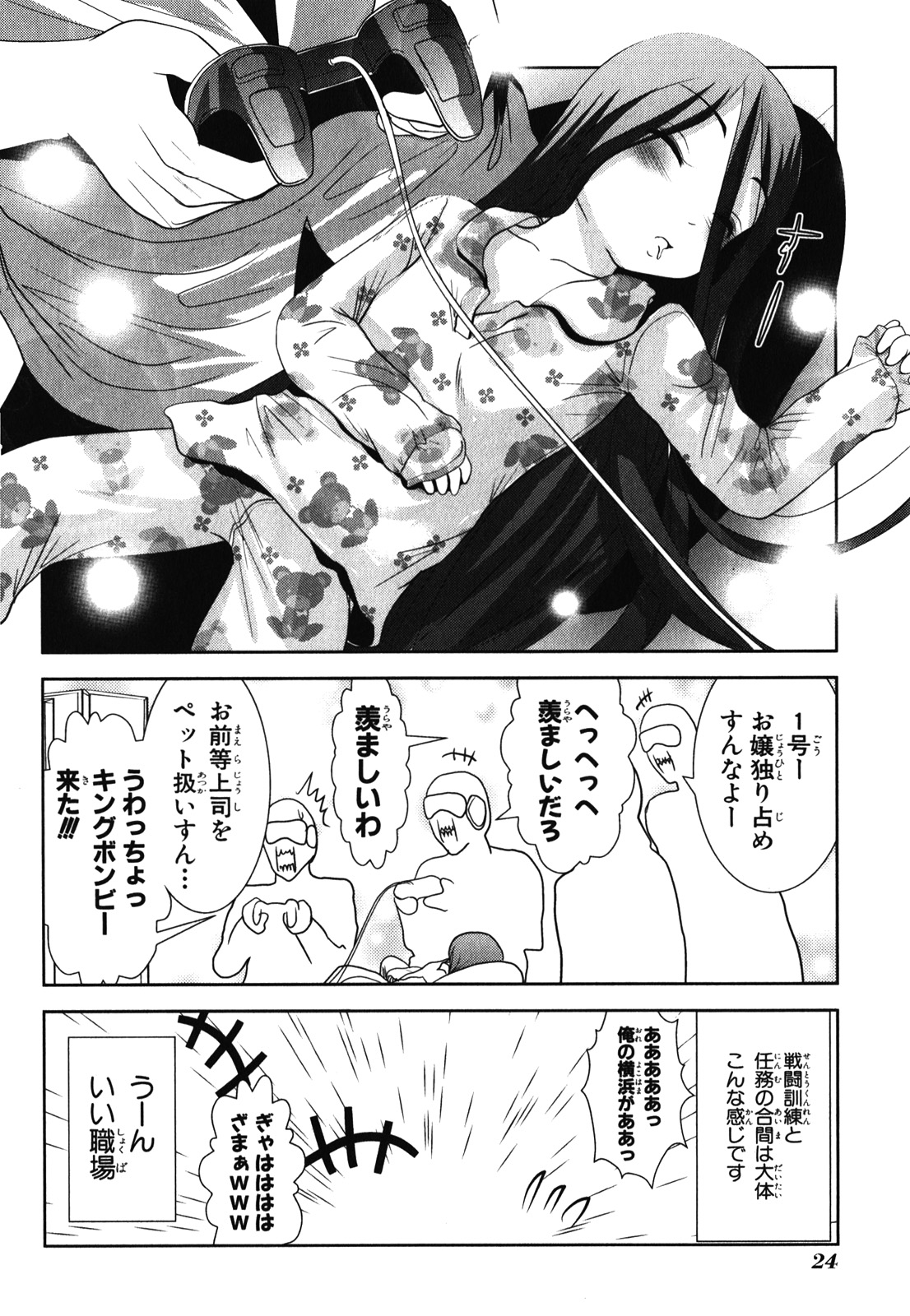 Mahou Shoujo Pretty Bell Chapter 28 22ページ