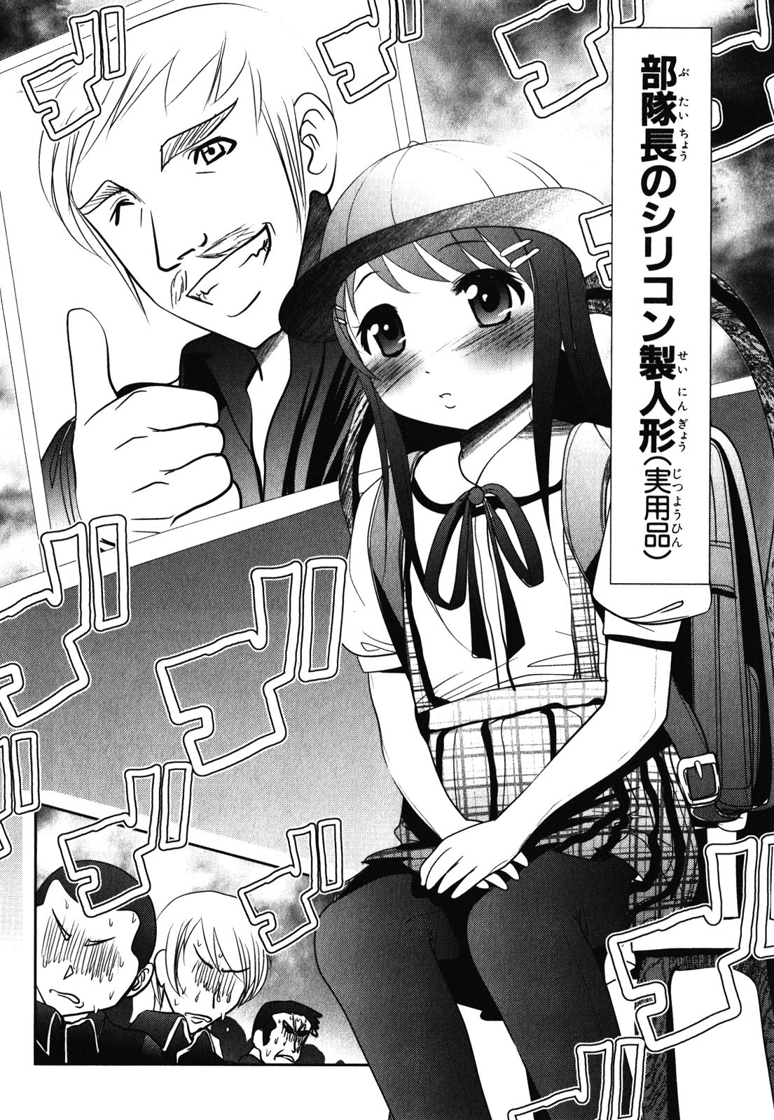 Mahou Shoujo Pretty Bell Chapter 28 24ページ