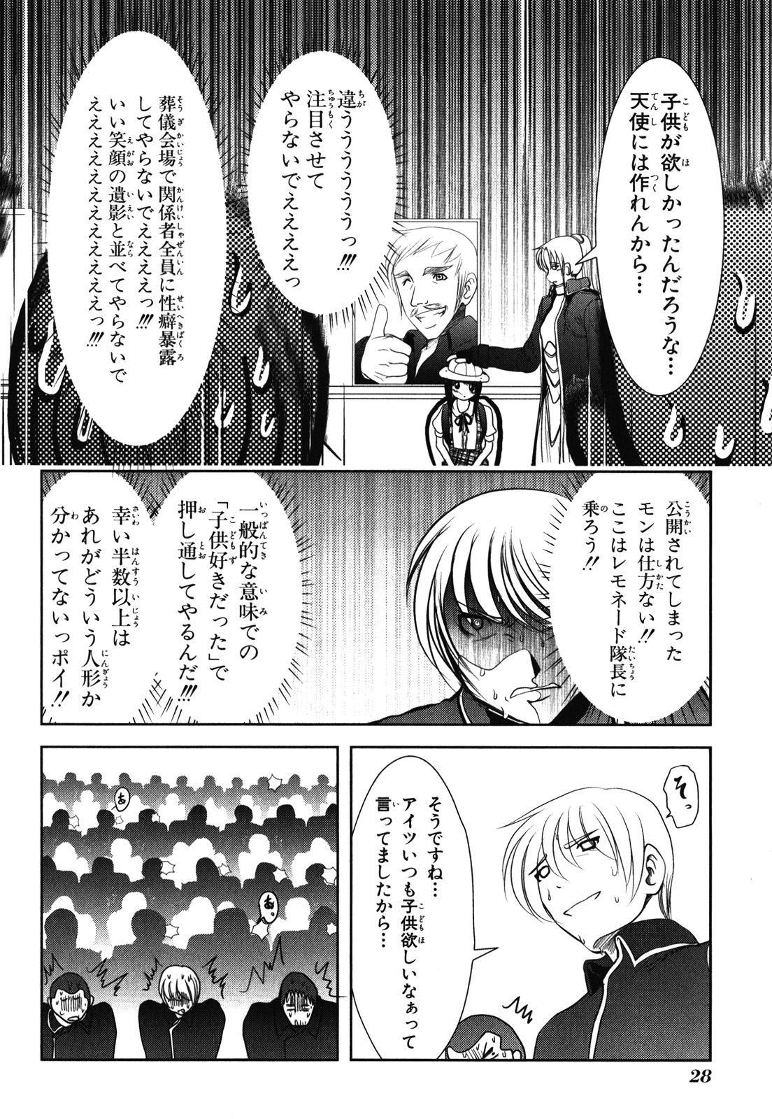 Mahou Shoujo Pretty Bell Chapter 28 26ページ