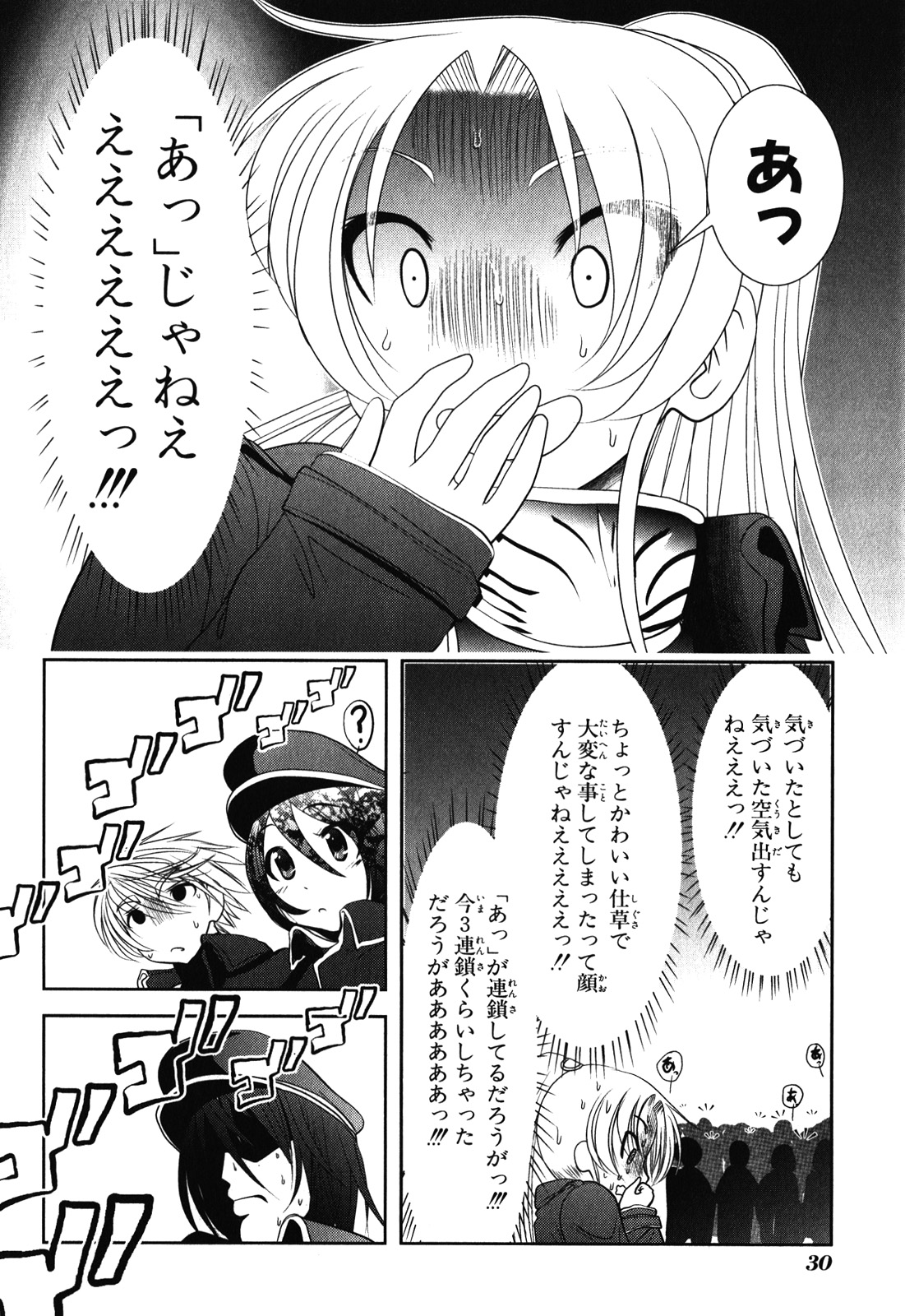 Mahou Shoujo Pretty Bell Chapter 28 28ページ