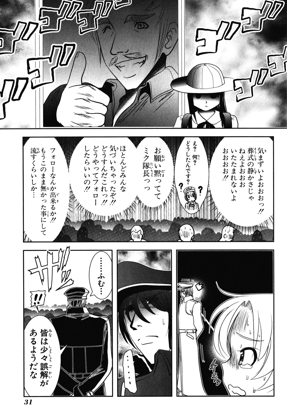 Mahou Shoujo Pretty Bell Chapter 28 29ページ
