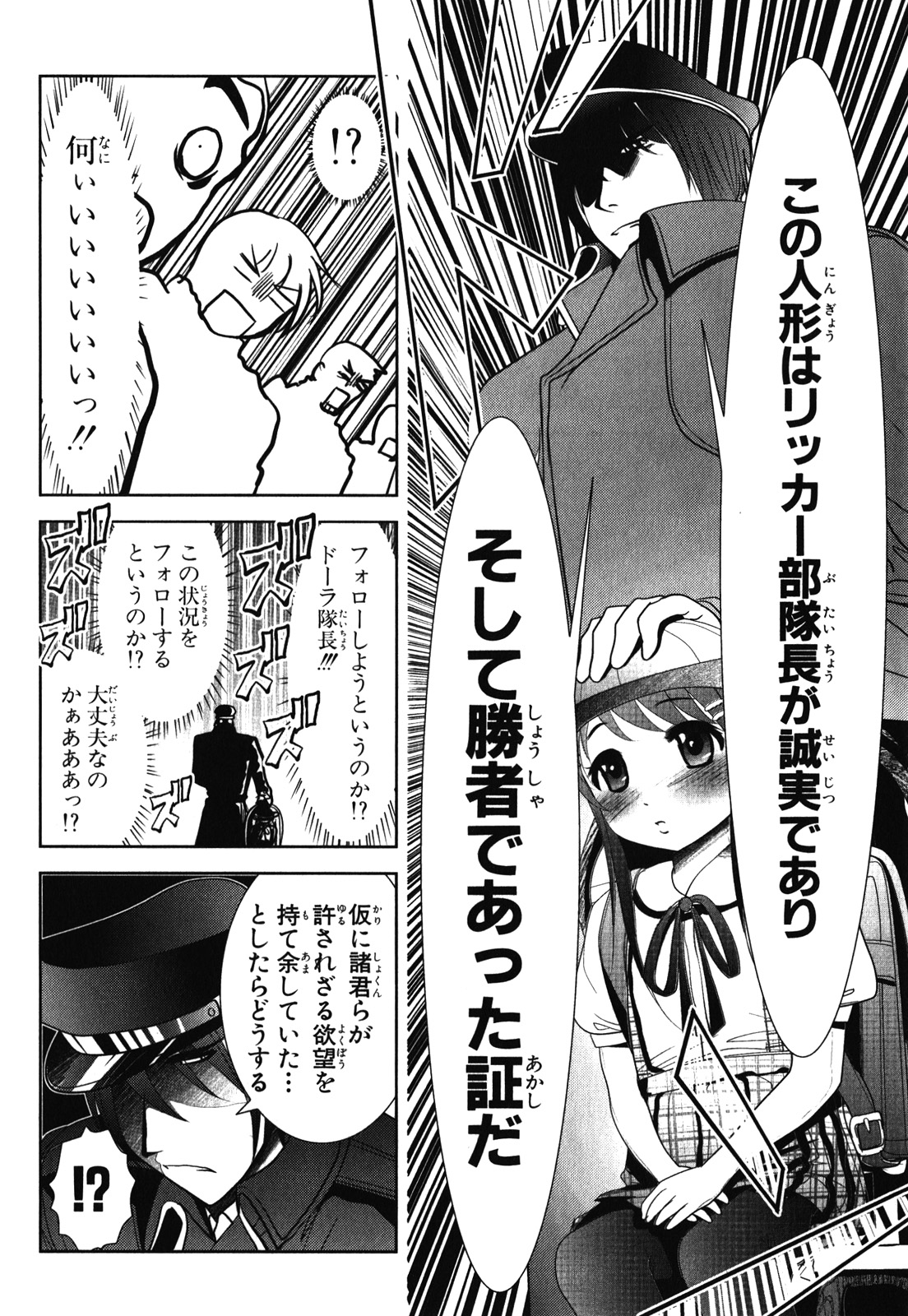 Mahou Shoujo Pretty Bell Chapter 28 30ページ