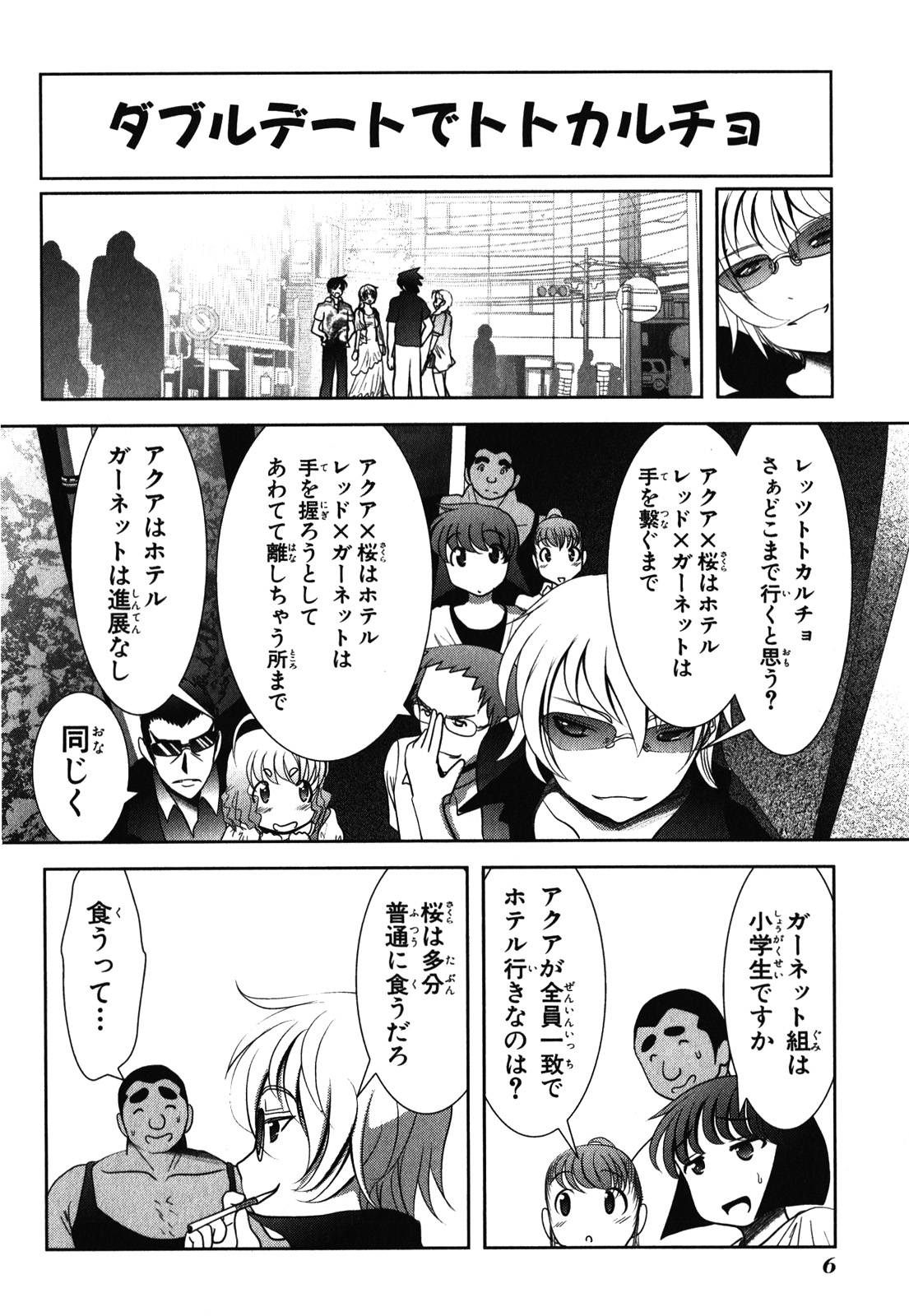 Mahou Shoujo Pretty Bell Chapter 28 4ページ