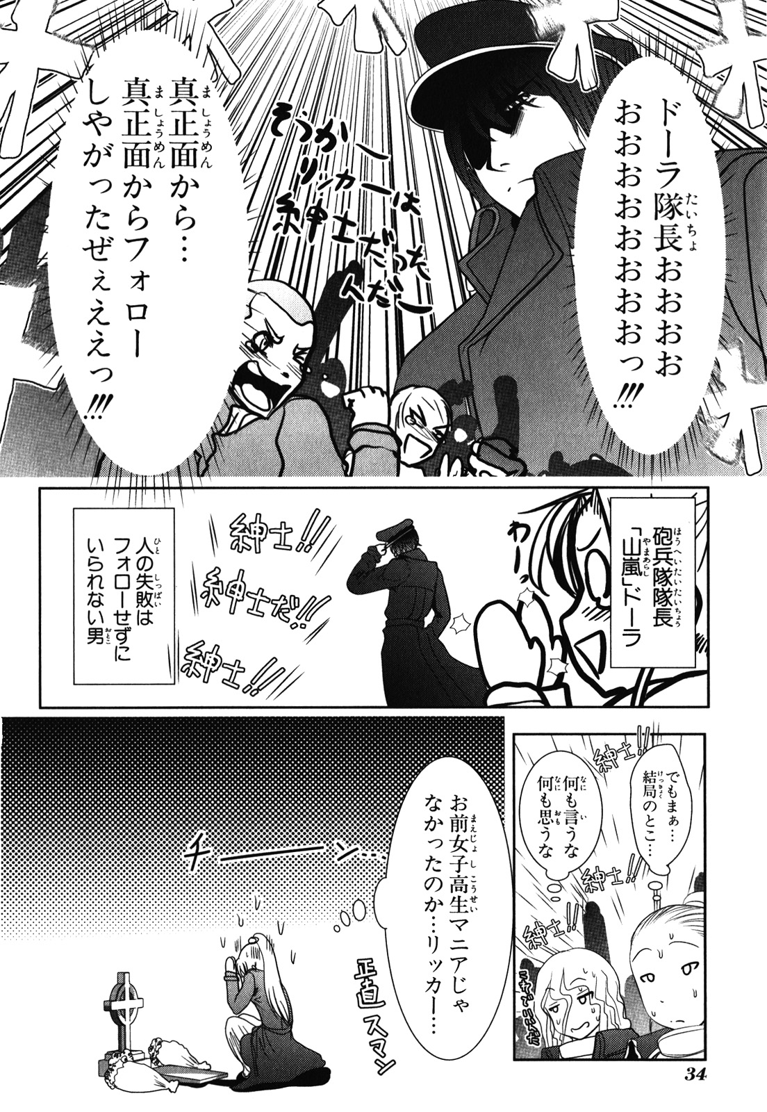 Mahou Shoujo Pretty Bell Chapter 28 32ページ