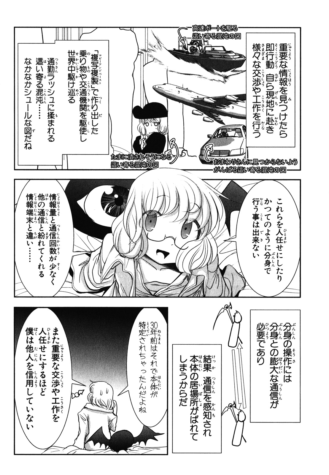 Mahou Shoujo Pretty Bell Chapter 28 34ページ