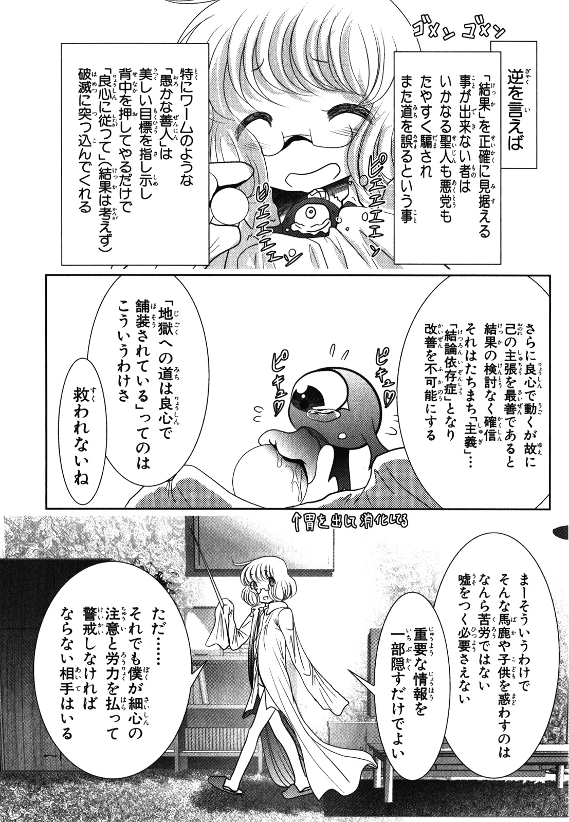 Mahou Shoujo Pretty Bell Chapter 28 37ページ