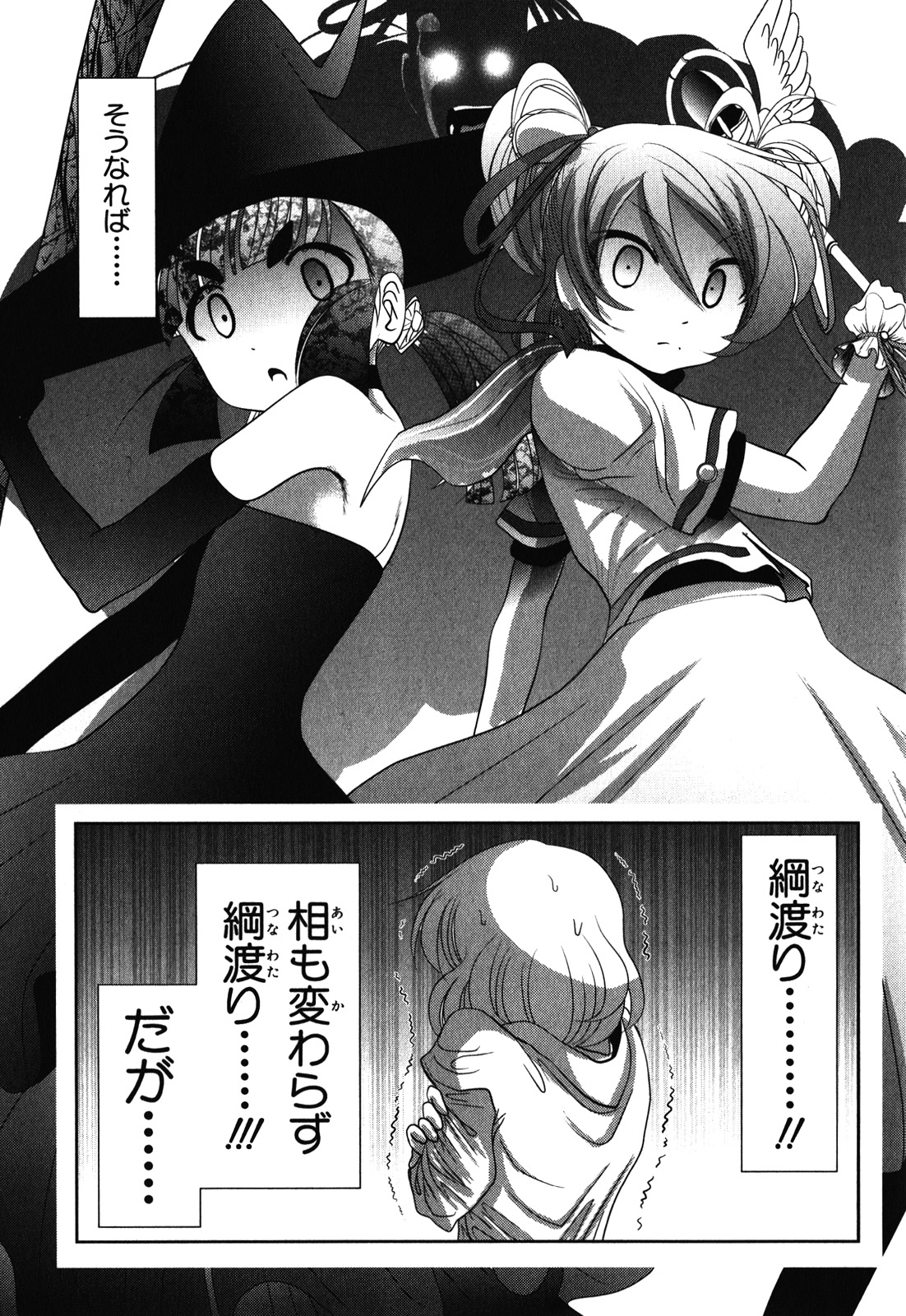 Mahou Shoujo Pretty Bell Chapter 28 39ページ