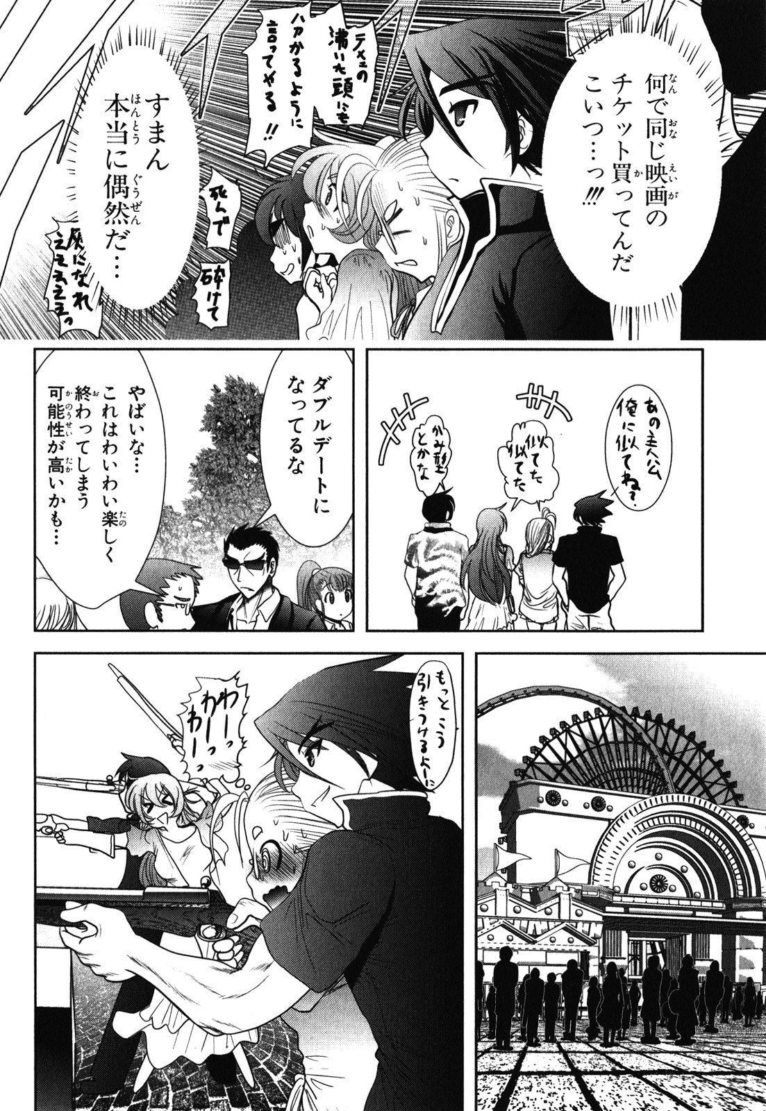 Mahou Shoujo Pretty Bell Chapter 28 6ページ