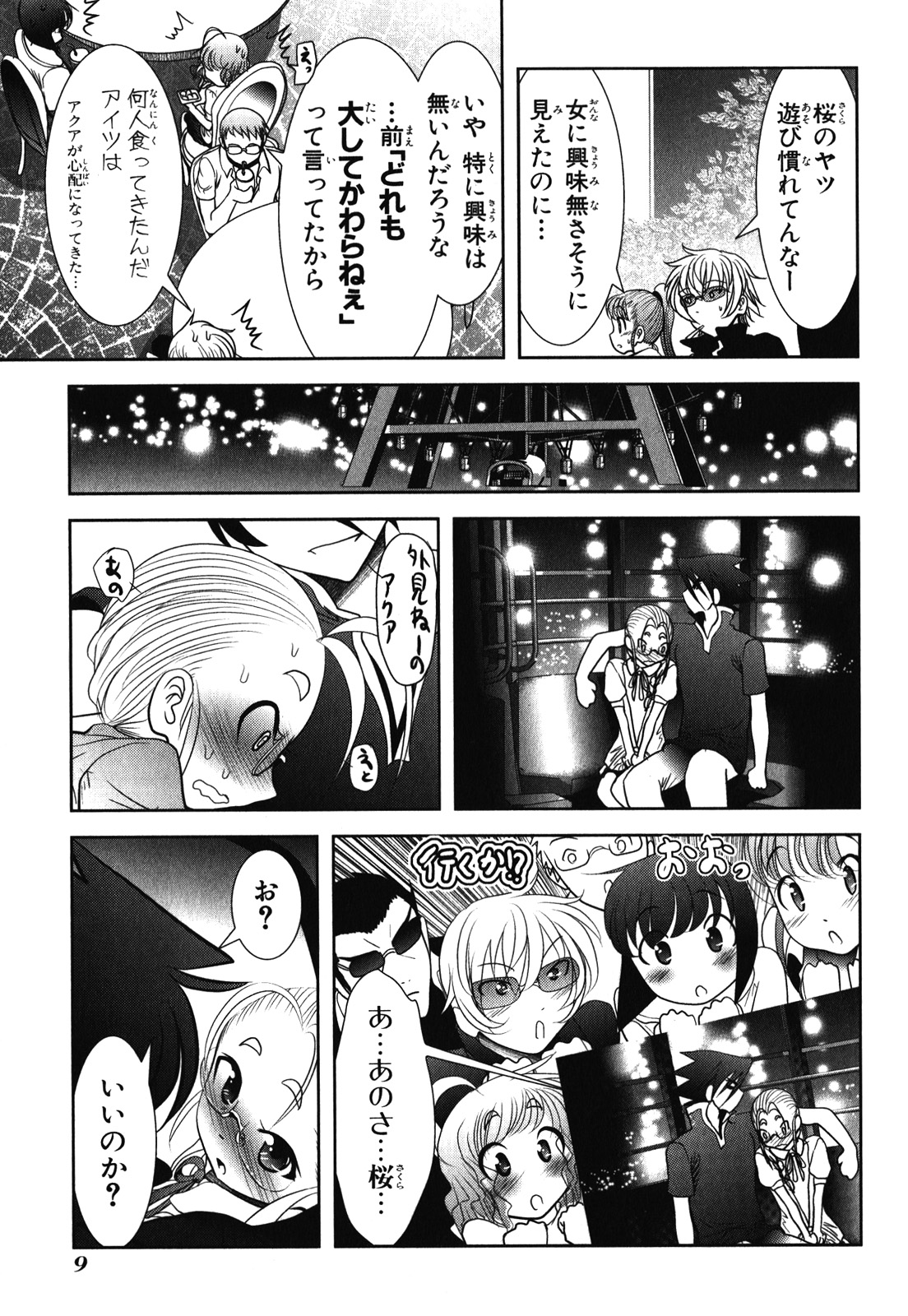 Mahou Shoujo Pretty Bell Chapter 28 7ページ