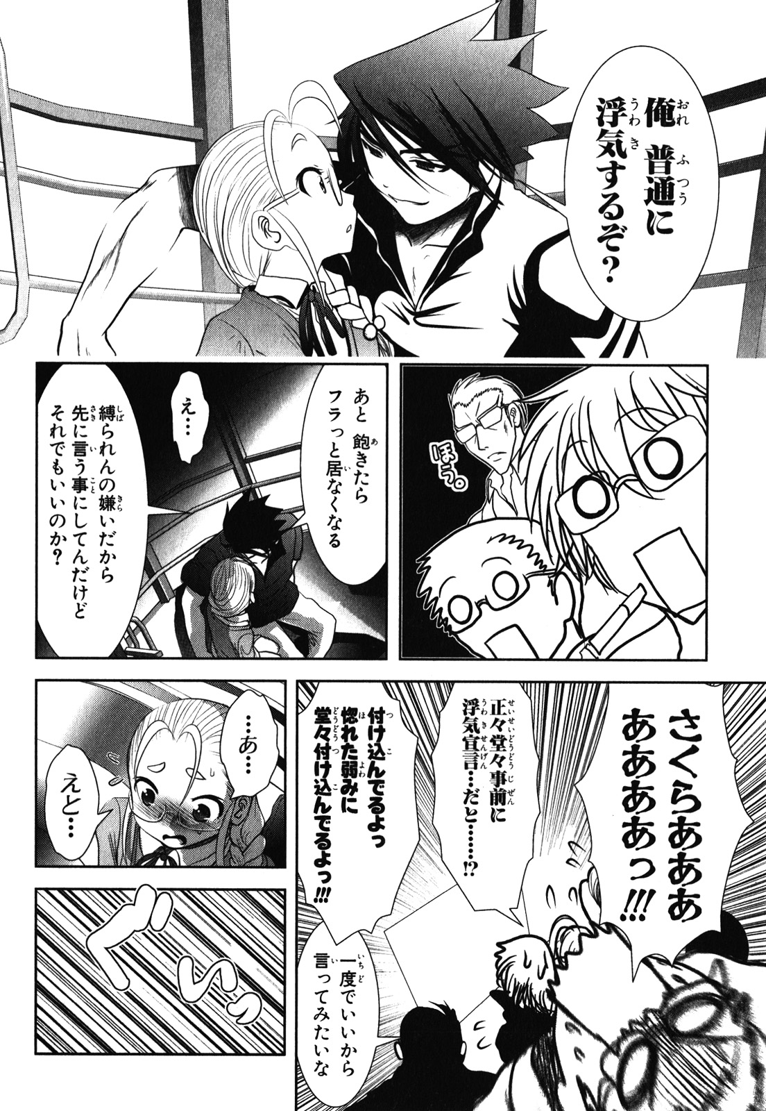 Mahou Shoujo Pretty Bell Chapter 28 8ページ