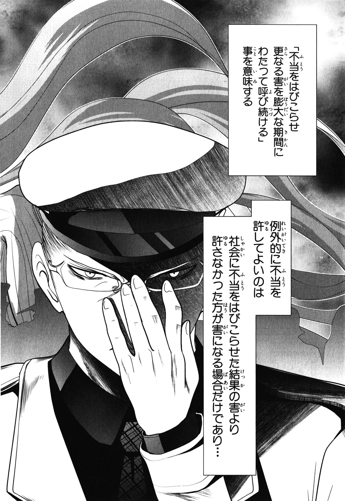 Mahou Shoujo Pretty Bell Chapter 29 2ページ