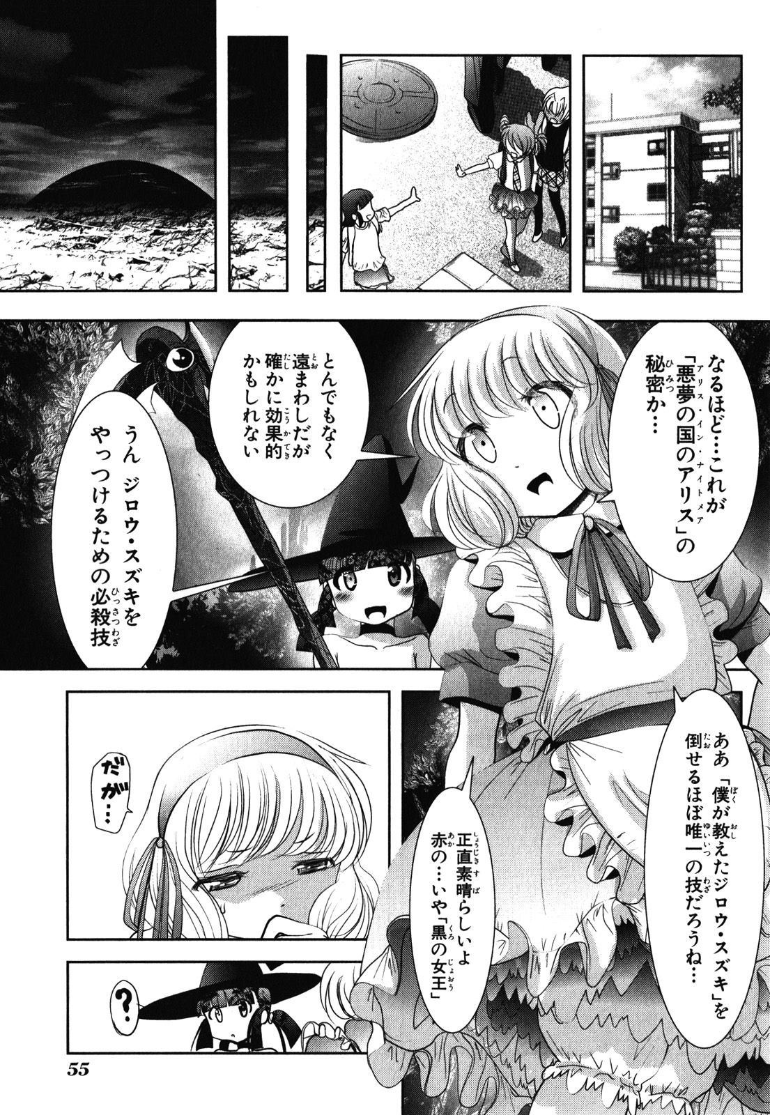 Mahou Shoujo Pretty Bell Chapter 29 11ページ