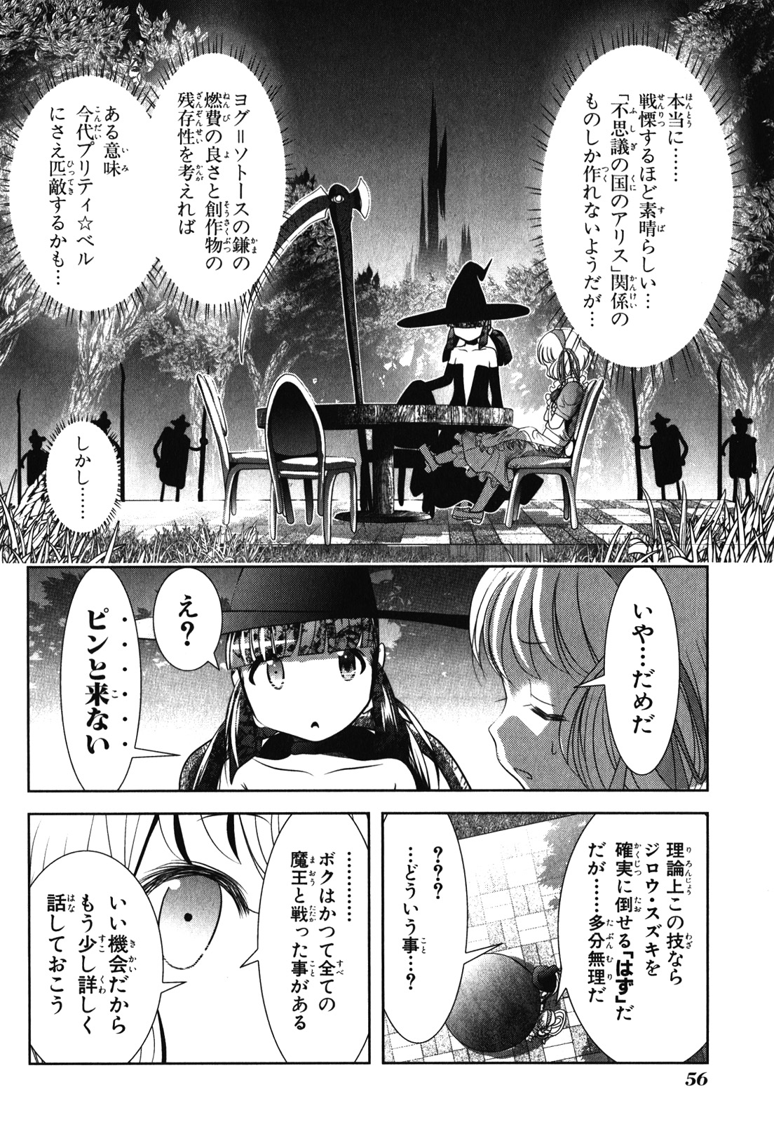 Mahou Shoujo Pretty Bell Chapter 29 12ページ