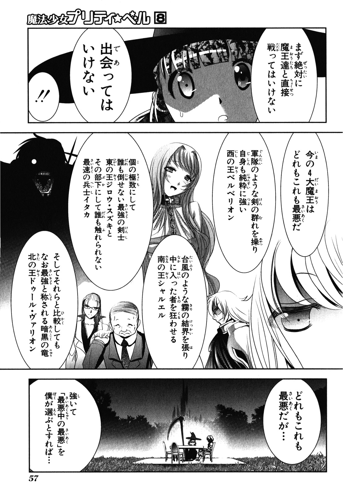 Mahou Shoujo Pretty Bell Chapter 29 13ページ