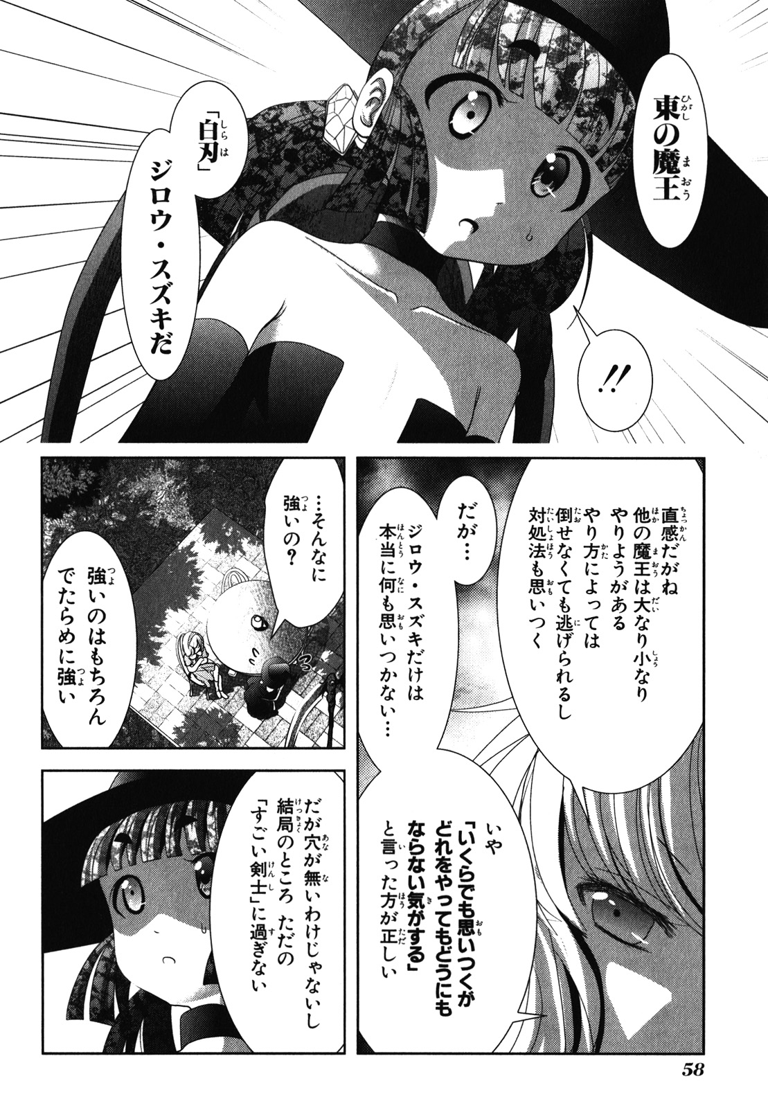 Mahou Shoujo Pretty Bell Chapter 29 14ページ
