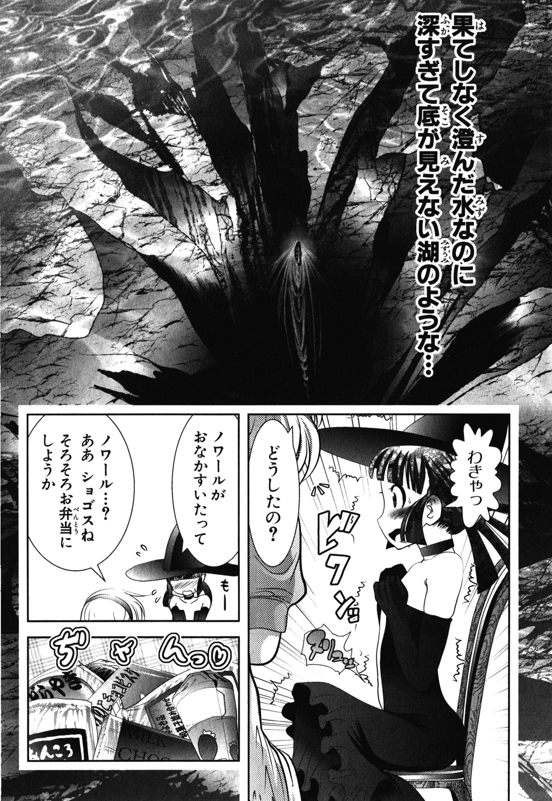 Mahou Shoujo Pretty Bell Chapter 29 16ページ