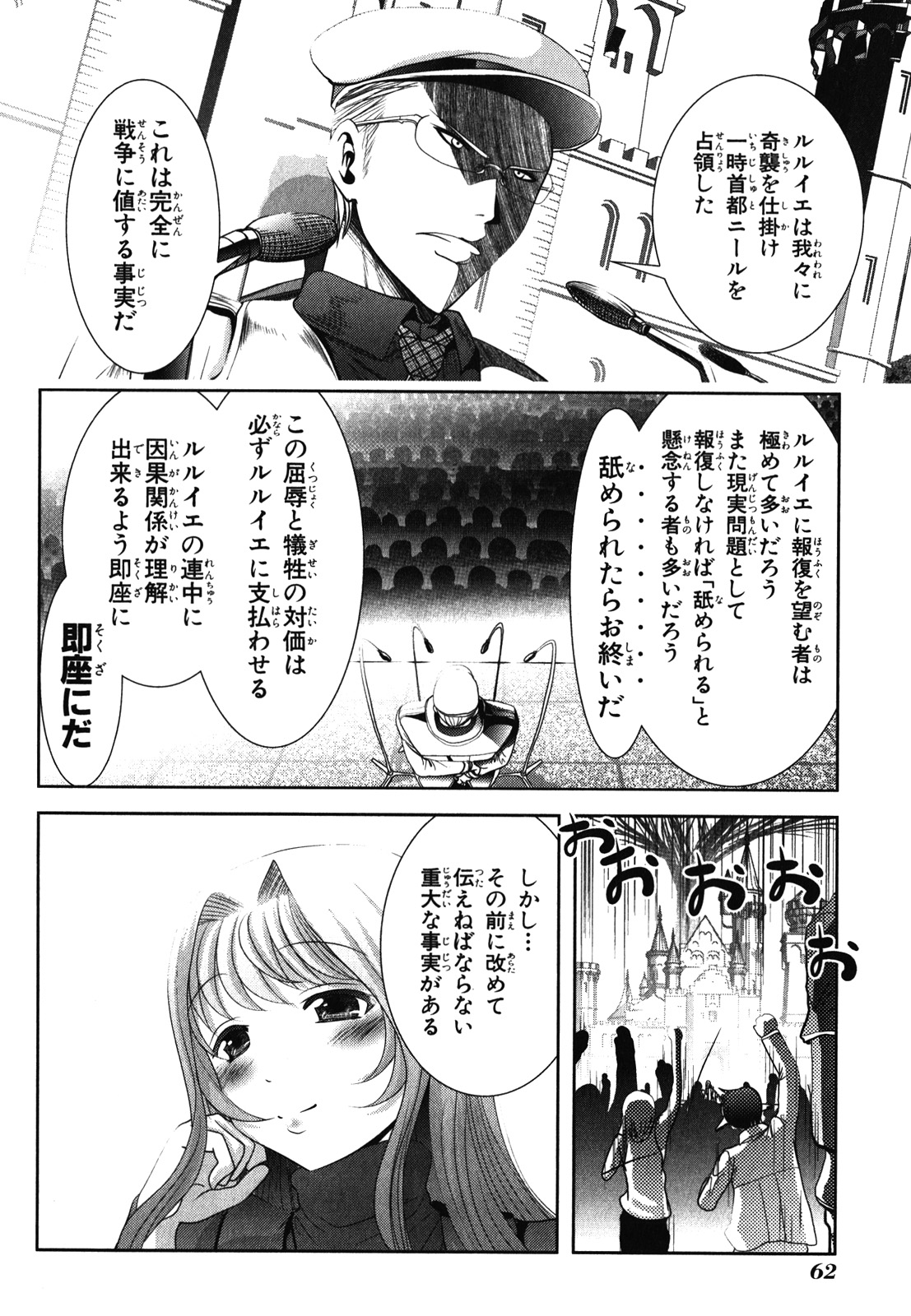 Mahou Shoujo Pretty Bell Chapter 29 18ページ