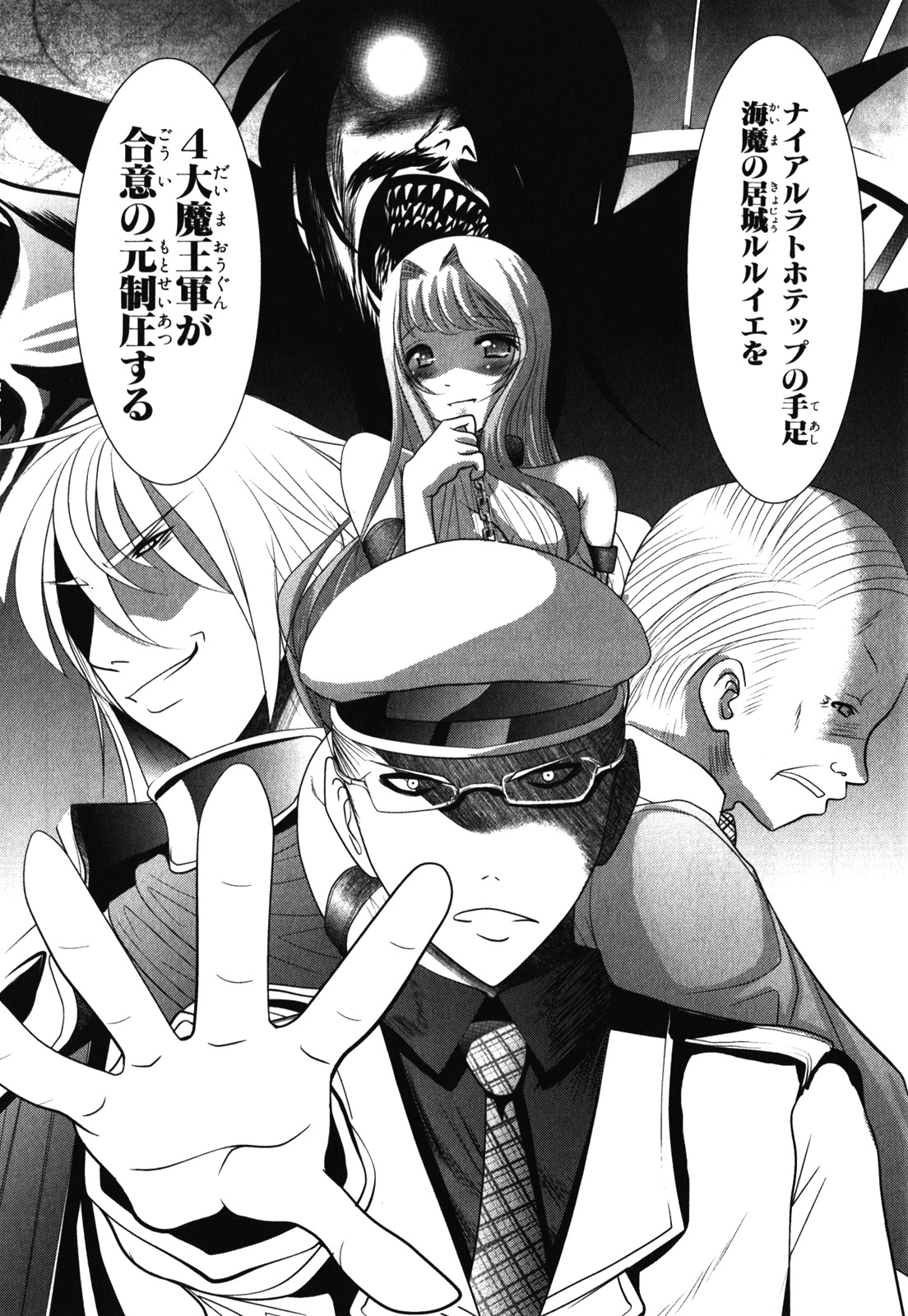 Mahou Shoujo Pretty Bell Chapter 29 20ページ