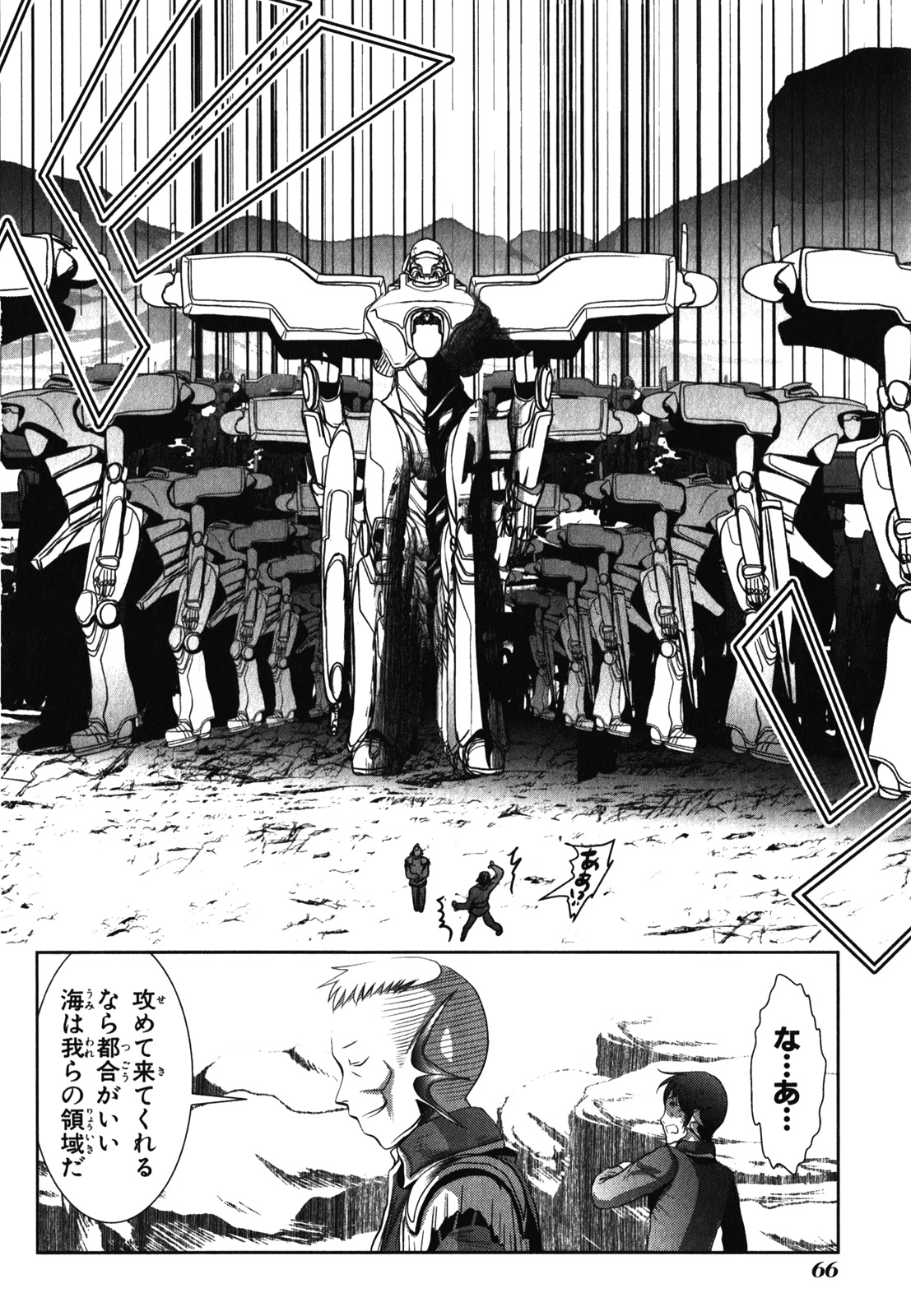 Mahou Shoujo Pretty Bell Chapter 29 22ページ