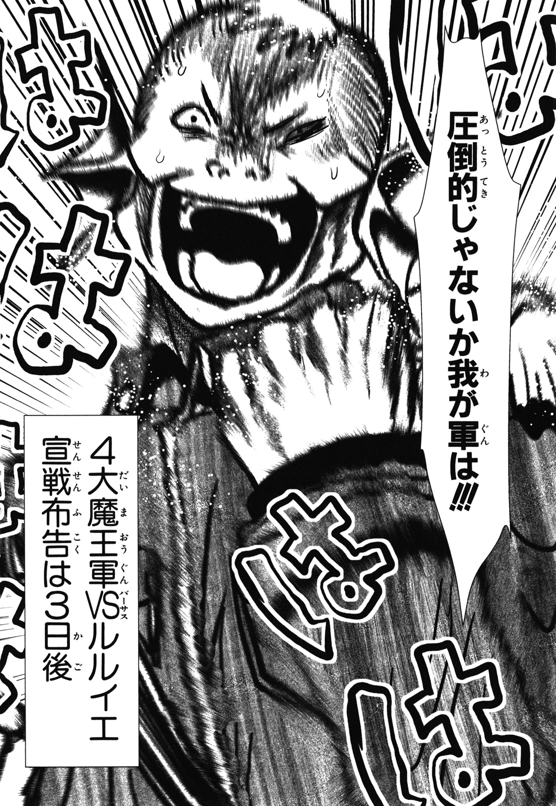 Mahou Shoujo Pretty Bell Chapter 29 24ページ