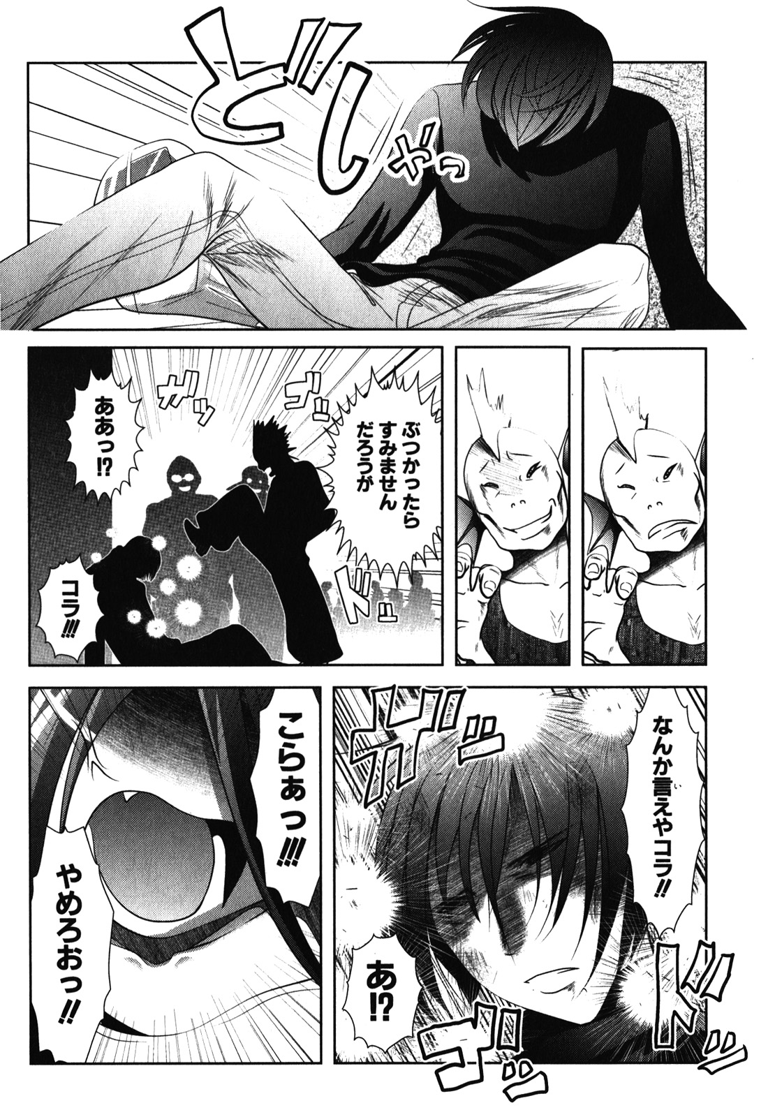 Mahou Shoujo Pretty Bell Chapter 29 26ページ