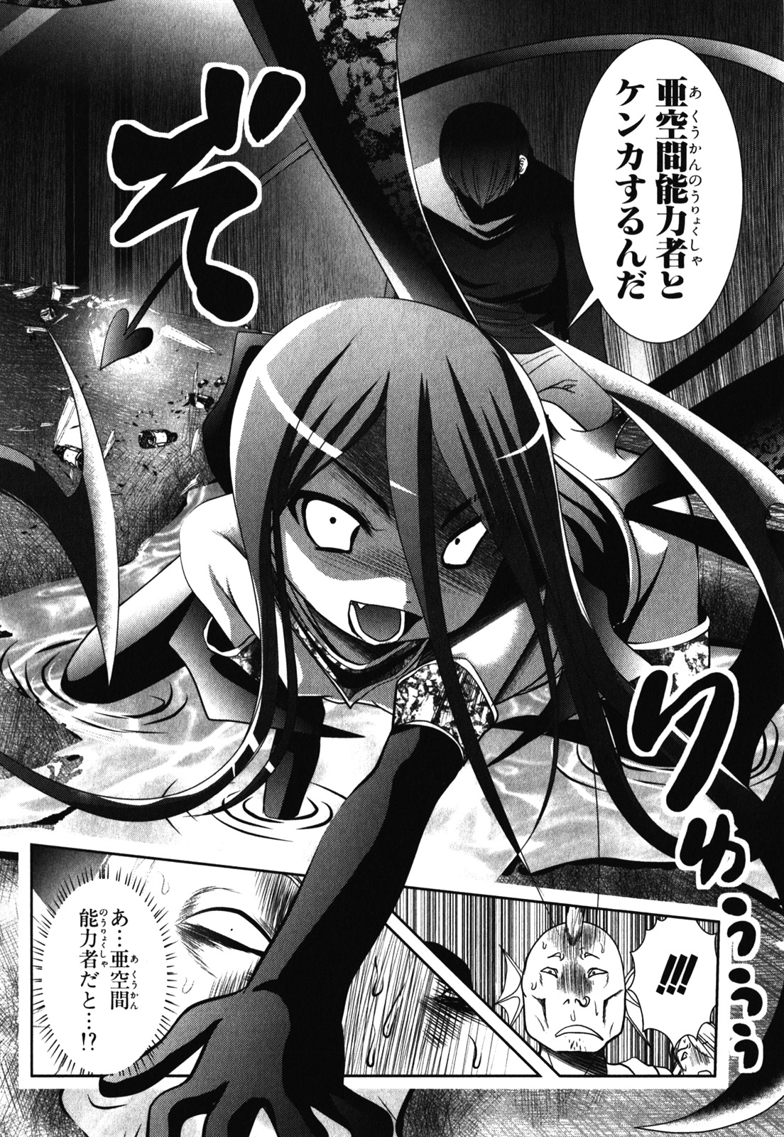 Mahou Shoujo Pretty Bell Chapter 29 28ページ