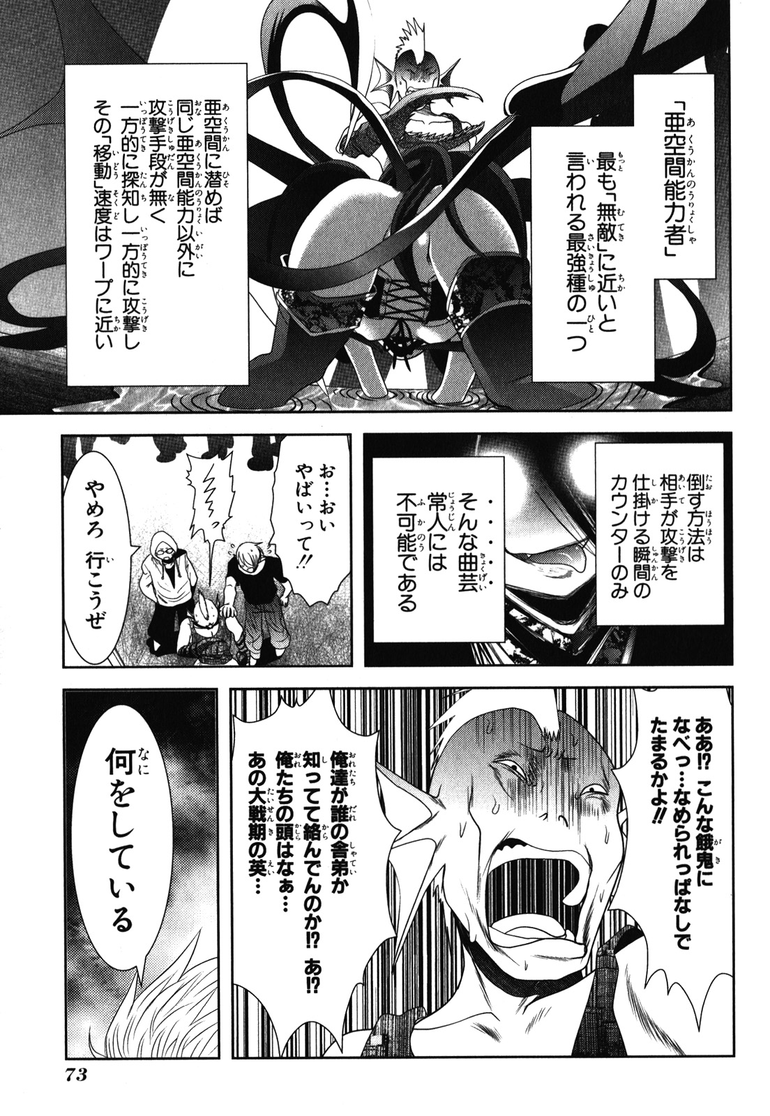 Mahou Shoujo Pretty Bell Chapter 29 29ページ