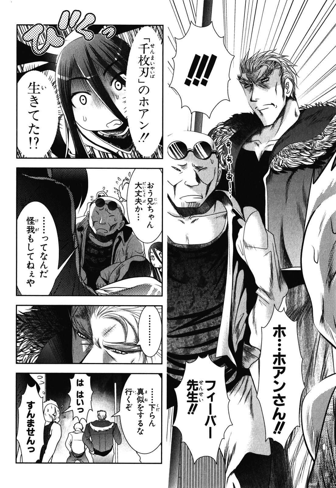 Mahou Shoujo Pretty Bell Chapter 29 30ページ