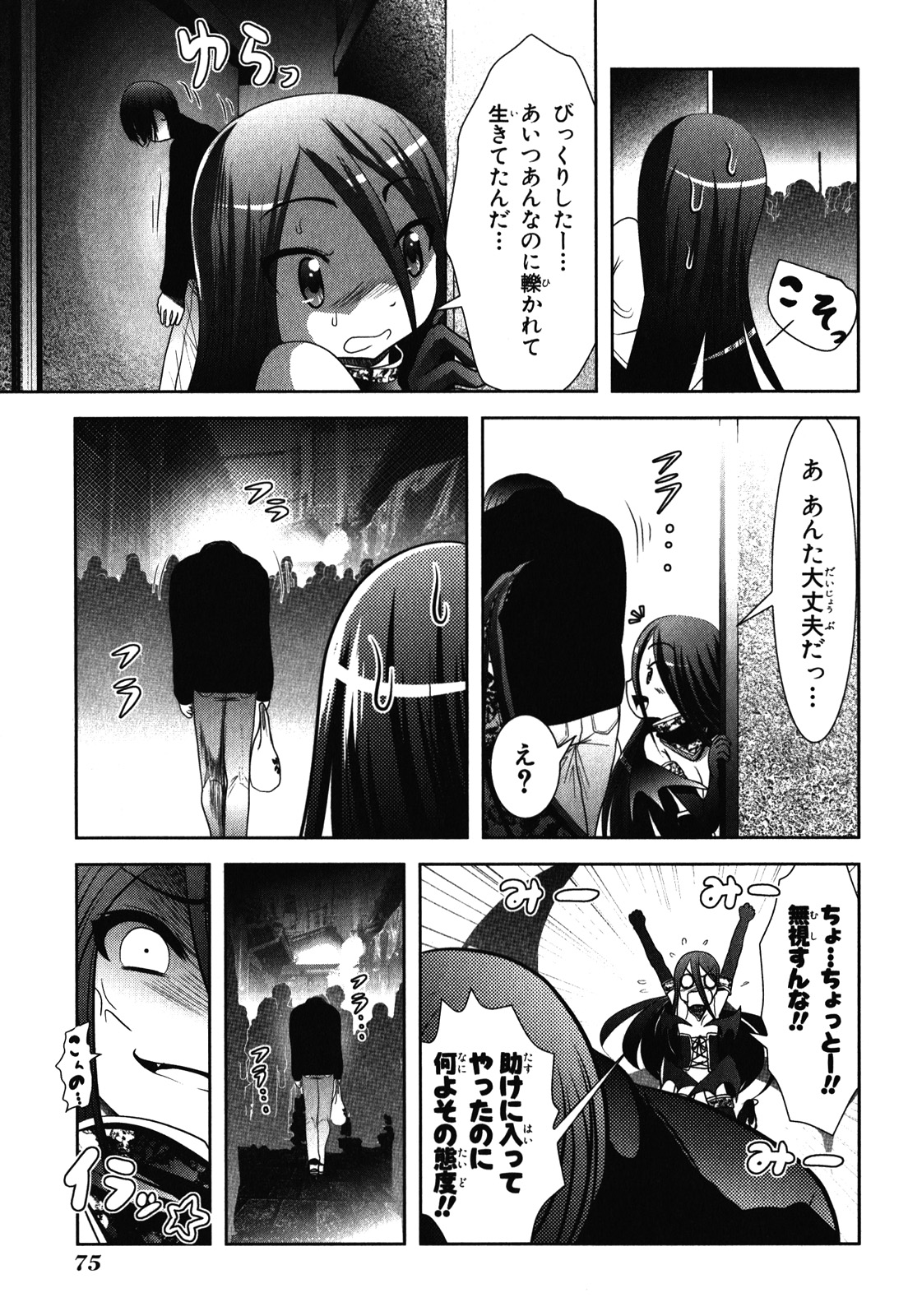 Mahou Shoujo Pretty Bell Chapter 29 31ページ