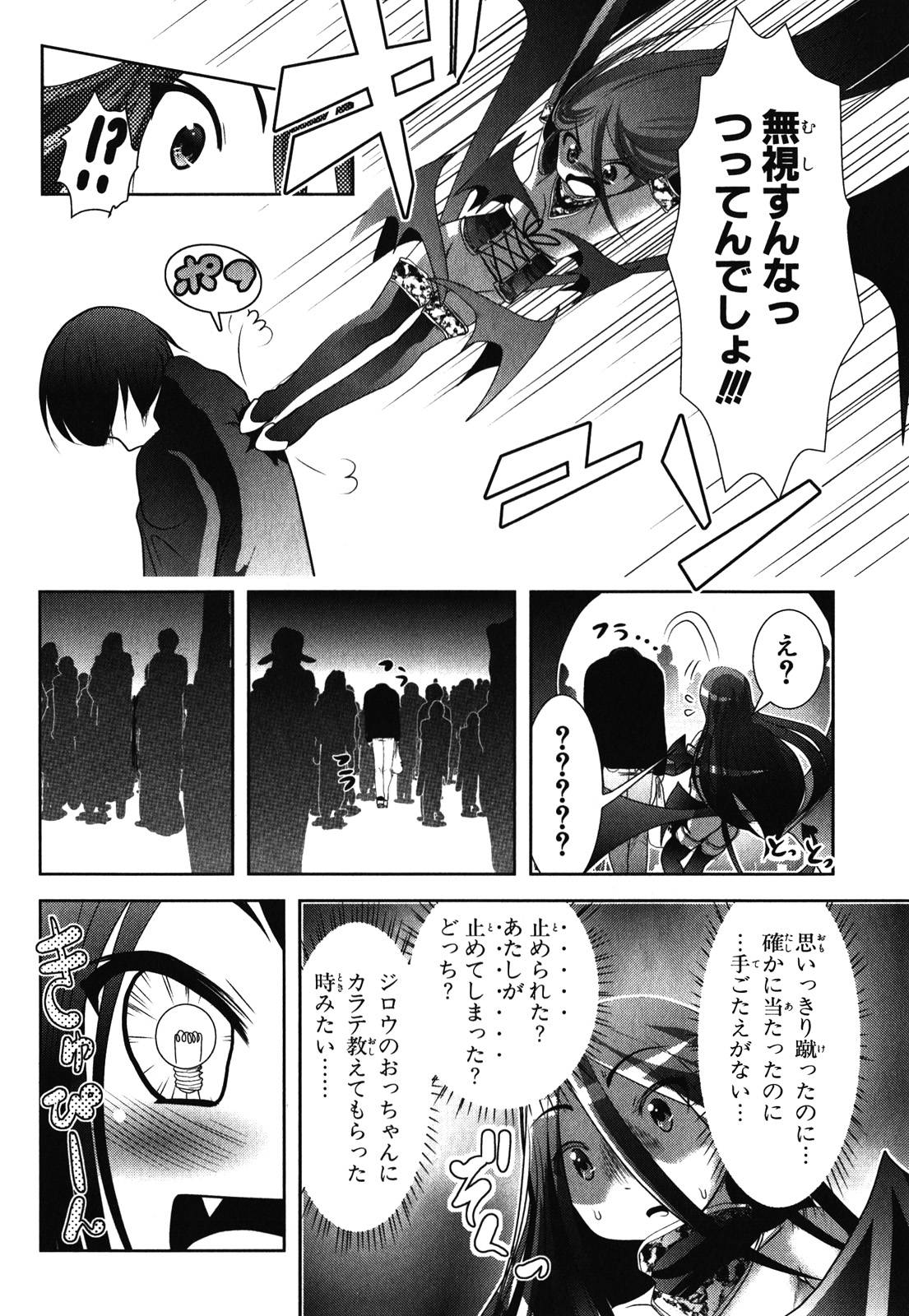 Mahou Shoujo Pretty Bell Chapter 29 32ページ