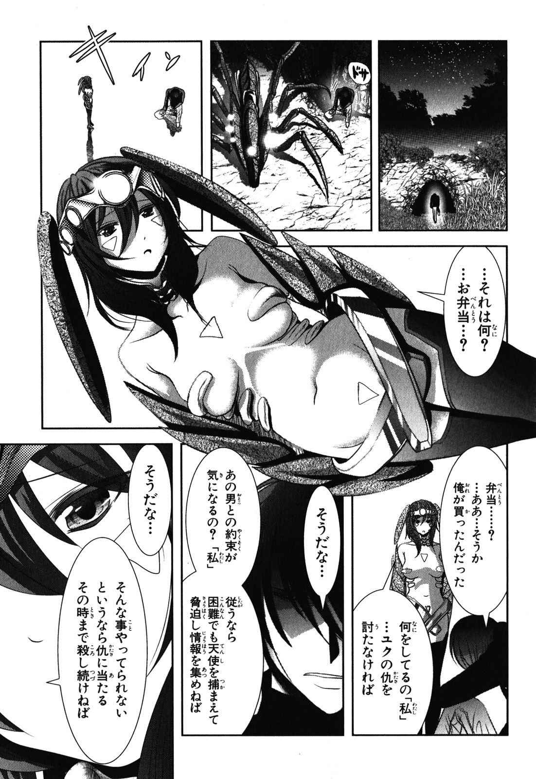 Mahou Shoujo Pretty Bell Chapter 29 33ページ