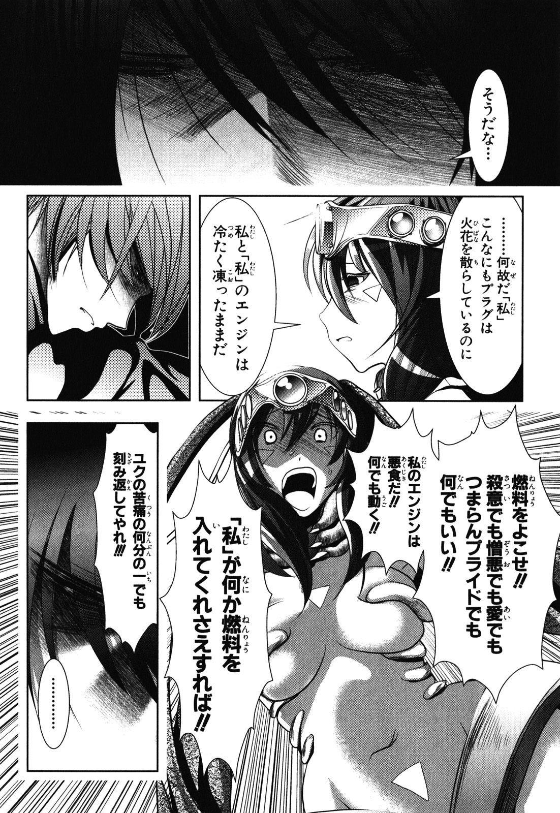 Mahou Shoujo Pretty Bell Chapter 29 34ページ