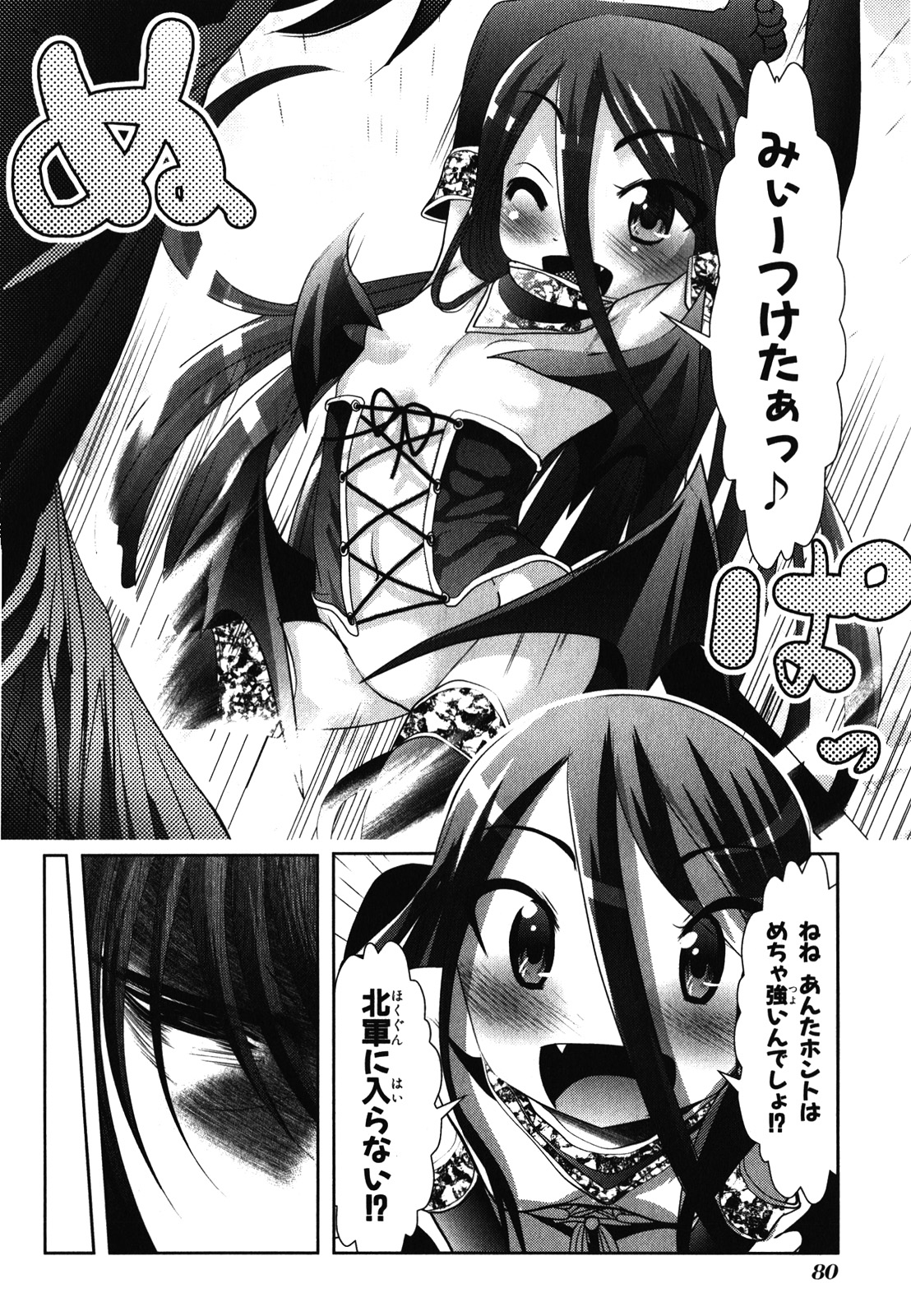 Mahou Shoujo Pretty Bell Chapter 29 36ページ