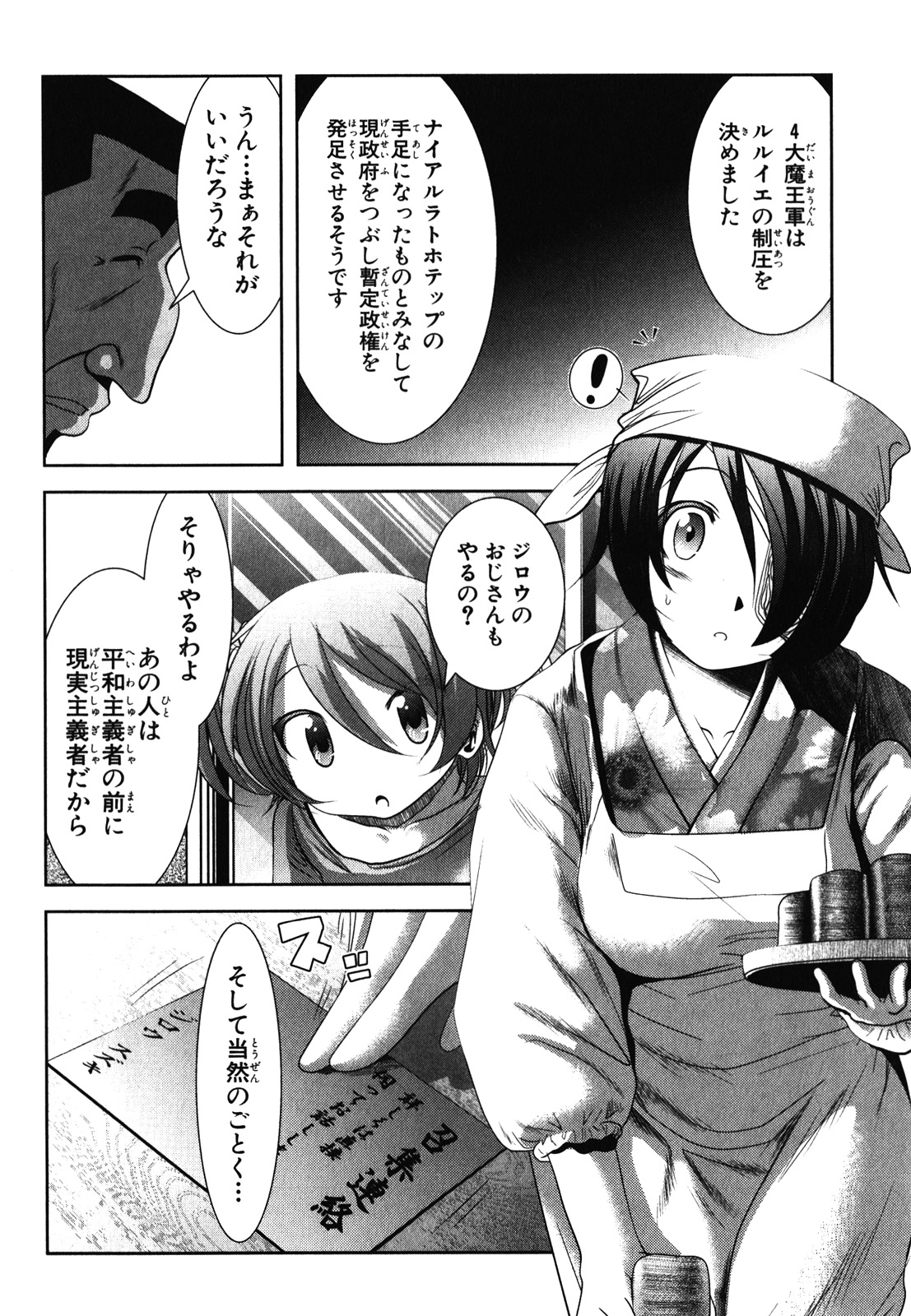 Mahou Shoujo Pretty Bell Chapter 29 38ページ
