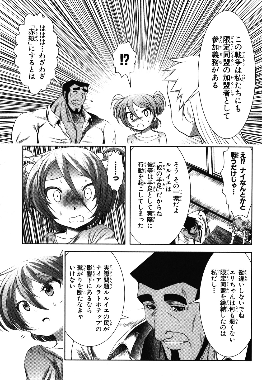 Mahou Shoujo Pretty Bell Chapter 29 39ページ