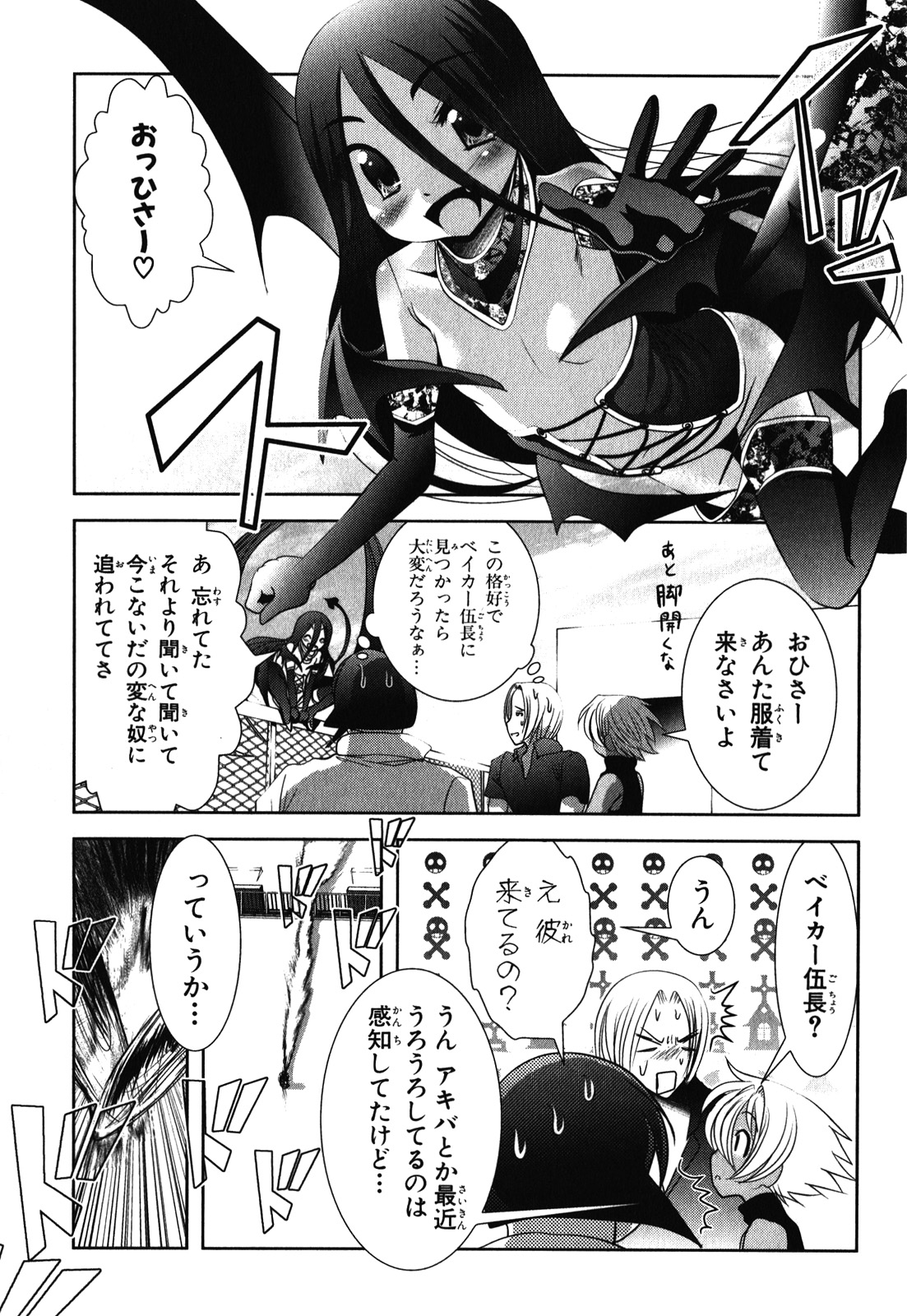 Mahou Shoujo Pretty Bell Chapter 29 5ページ