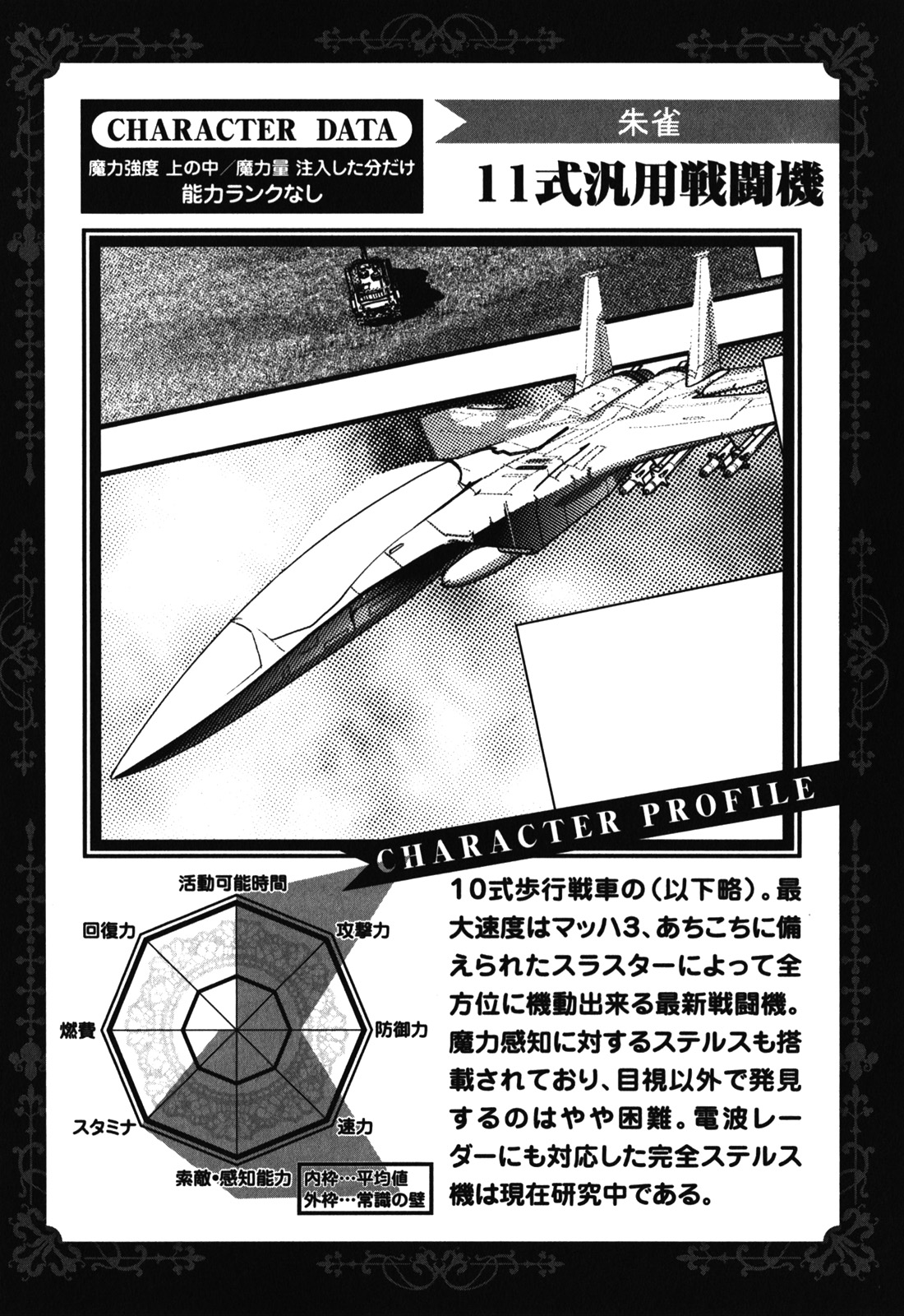 Mahou Shoujo Pretty Bell Chapter 29 44ページ