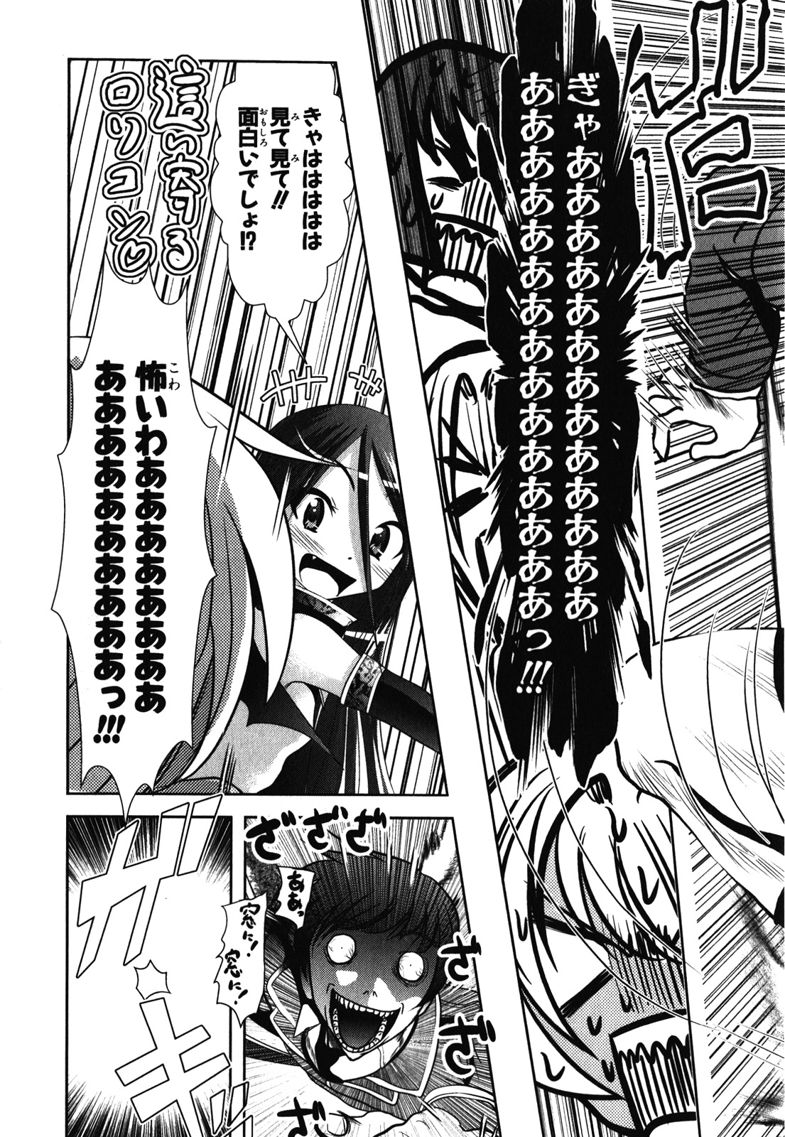 Mahou Shoujo Pretty Bell Chapter 29 7ページ